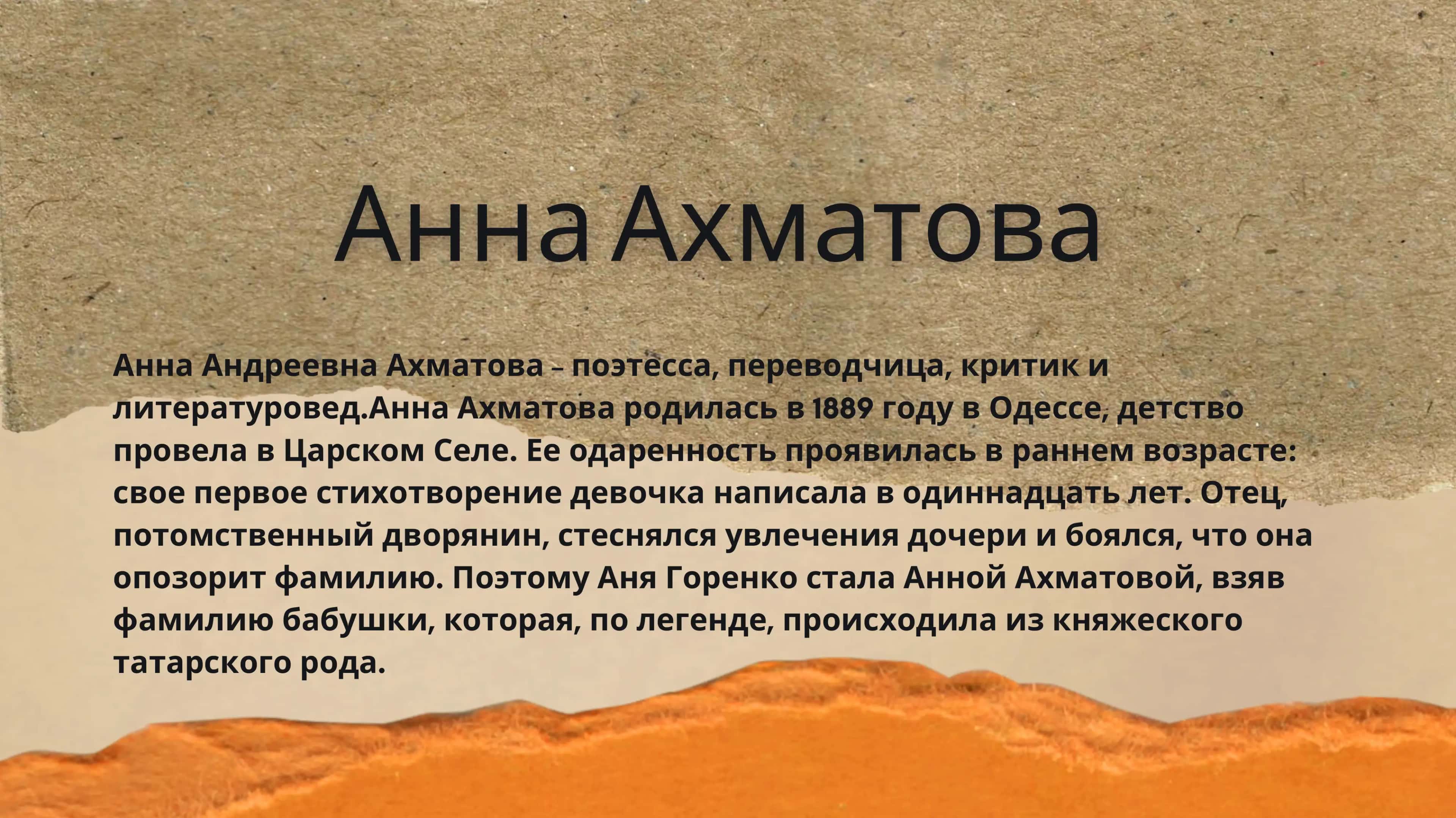 Анна Ахматова 2