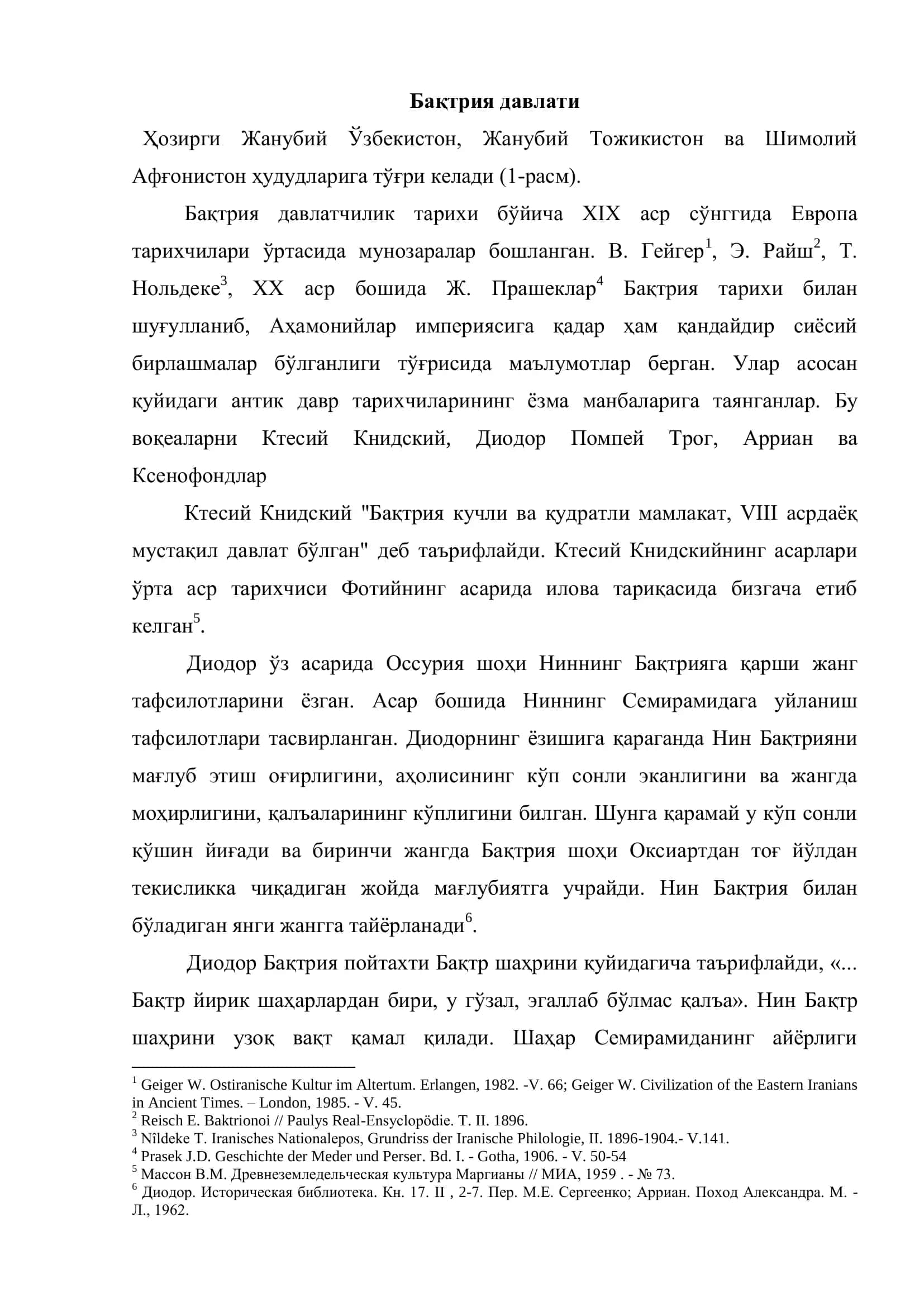 Бақтрия давлати 2