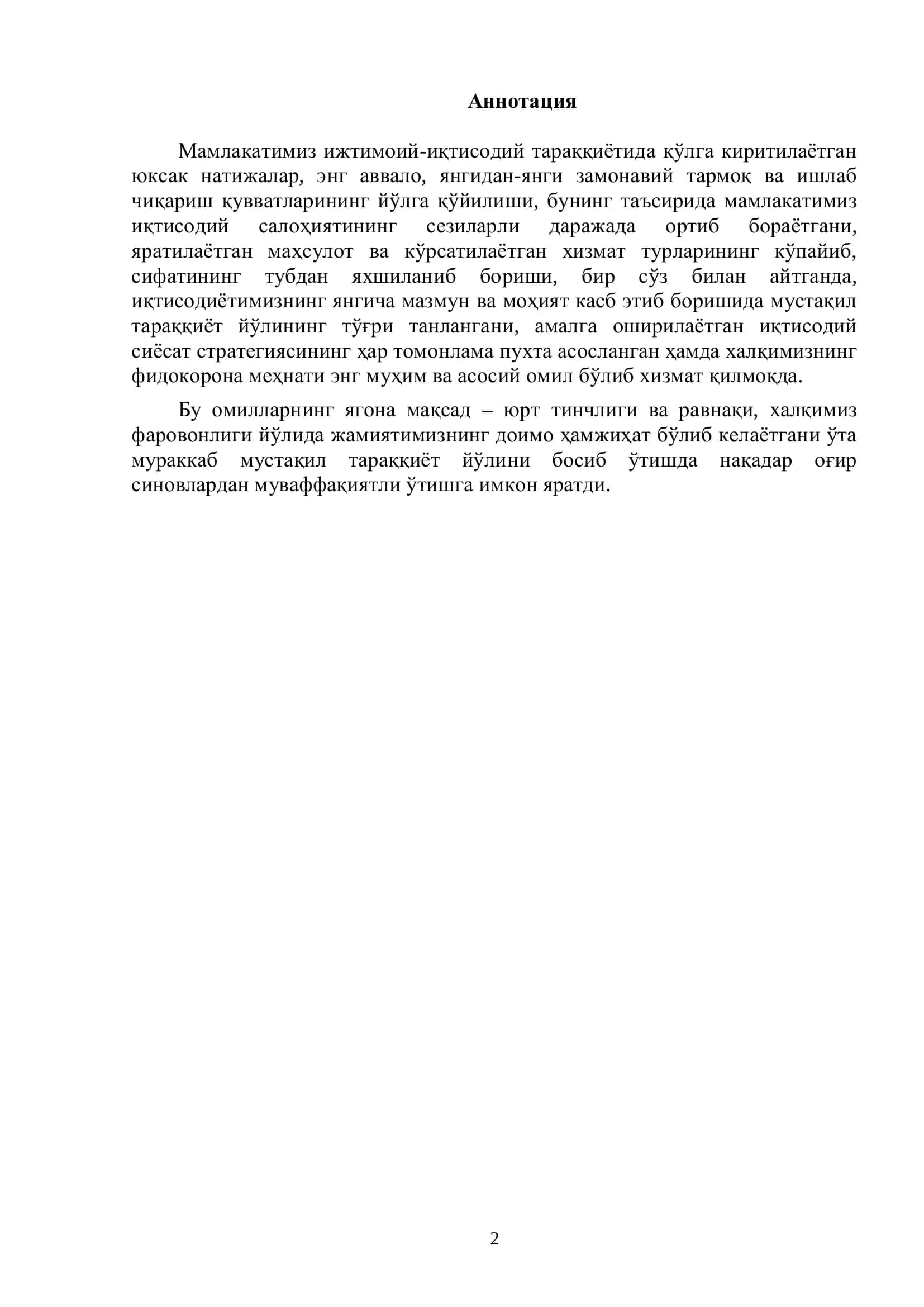 Аудит назоратини ташкил этишнинг ҳуқуқий меъёрий асослари 2