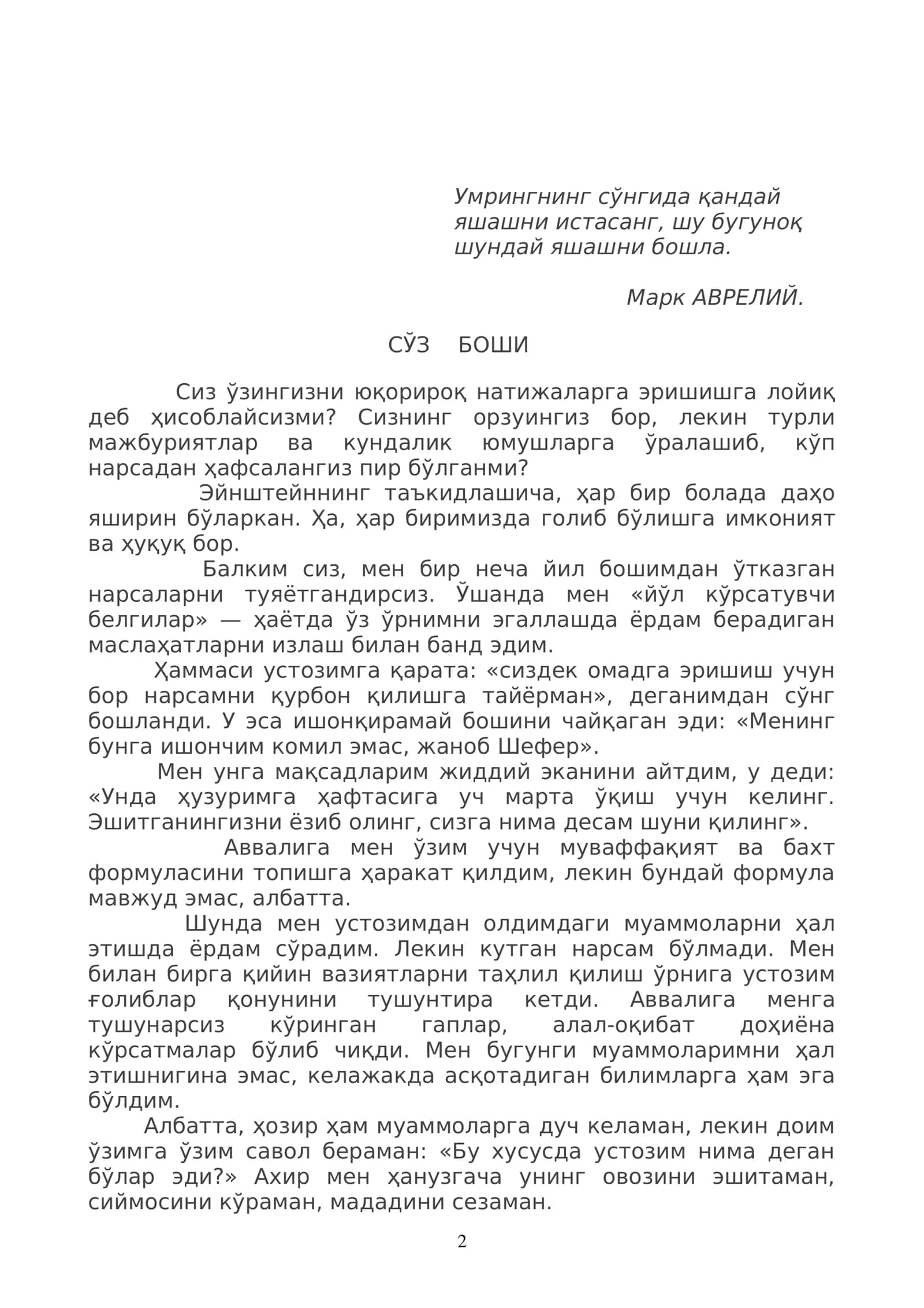 G'oliblar qonuni (1-10 qonunlar) - (Bodo Shefer) 2