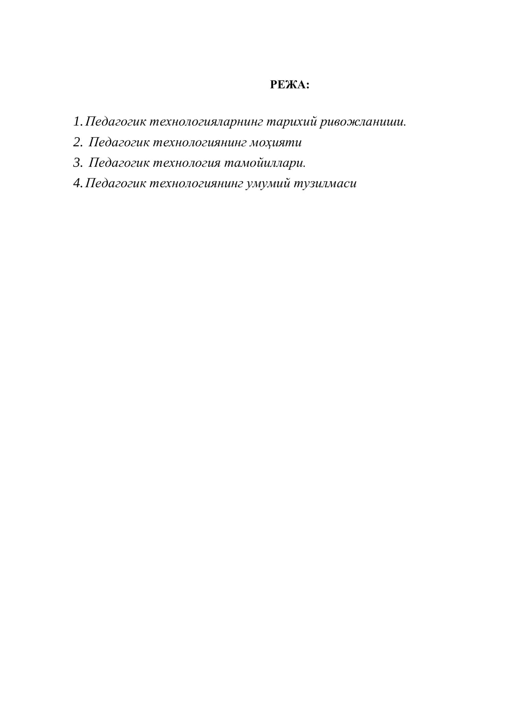 Педагогик технологиянинг мустақил фан сифатида шаклланиши 2