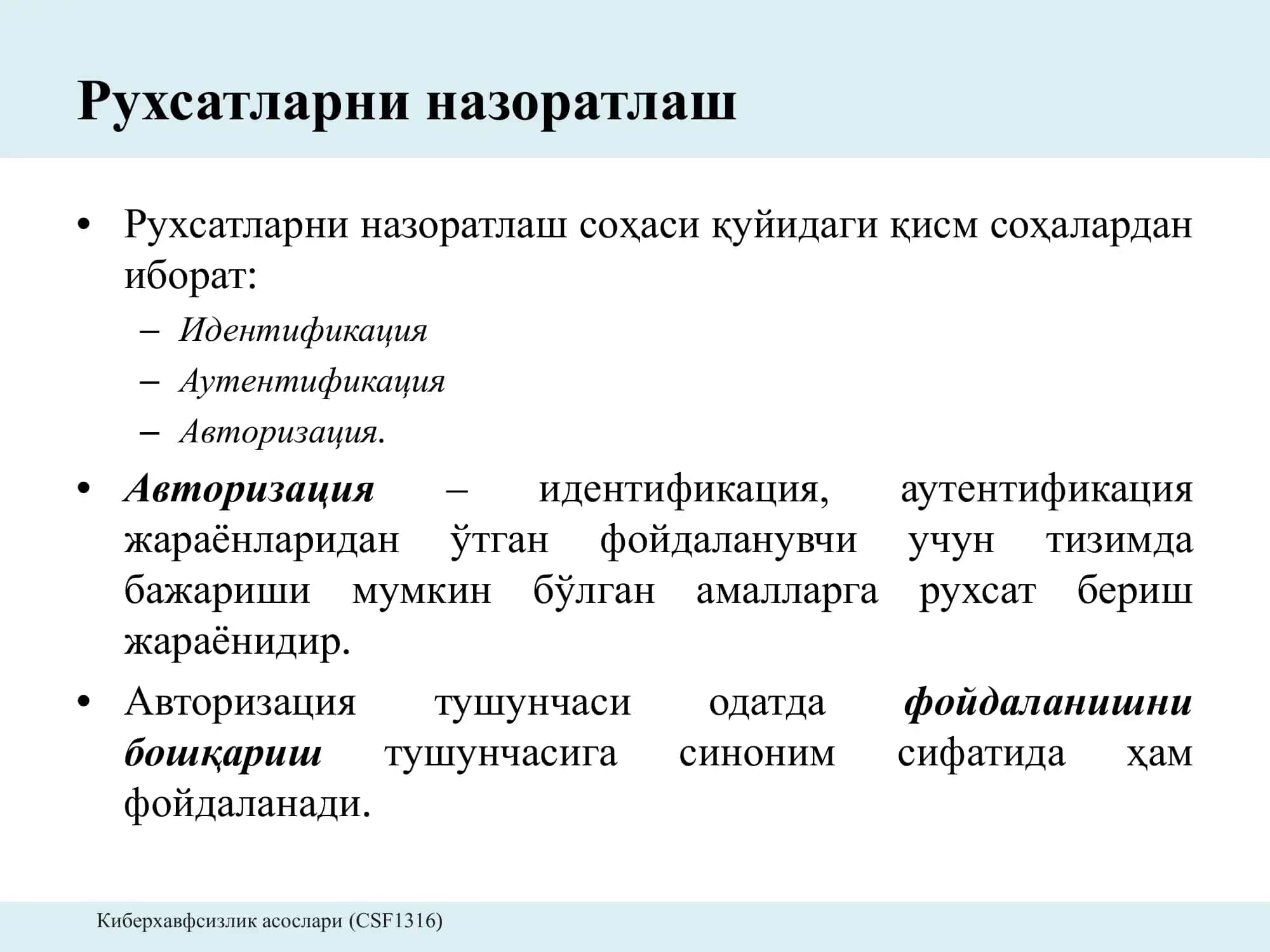 Рухсатларни назоратлаш 2