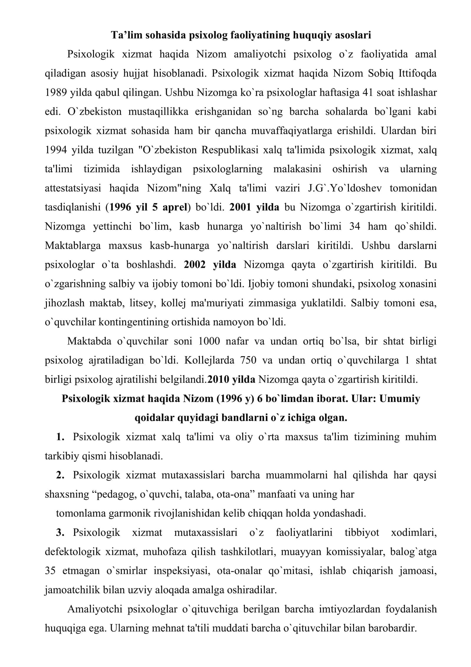 Ta’lim sohasidagi pedagog psixologning burchi va majburiyatlari 2