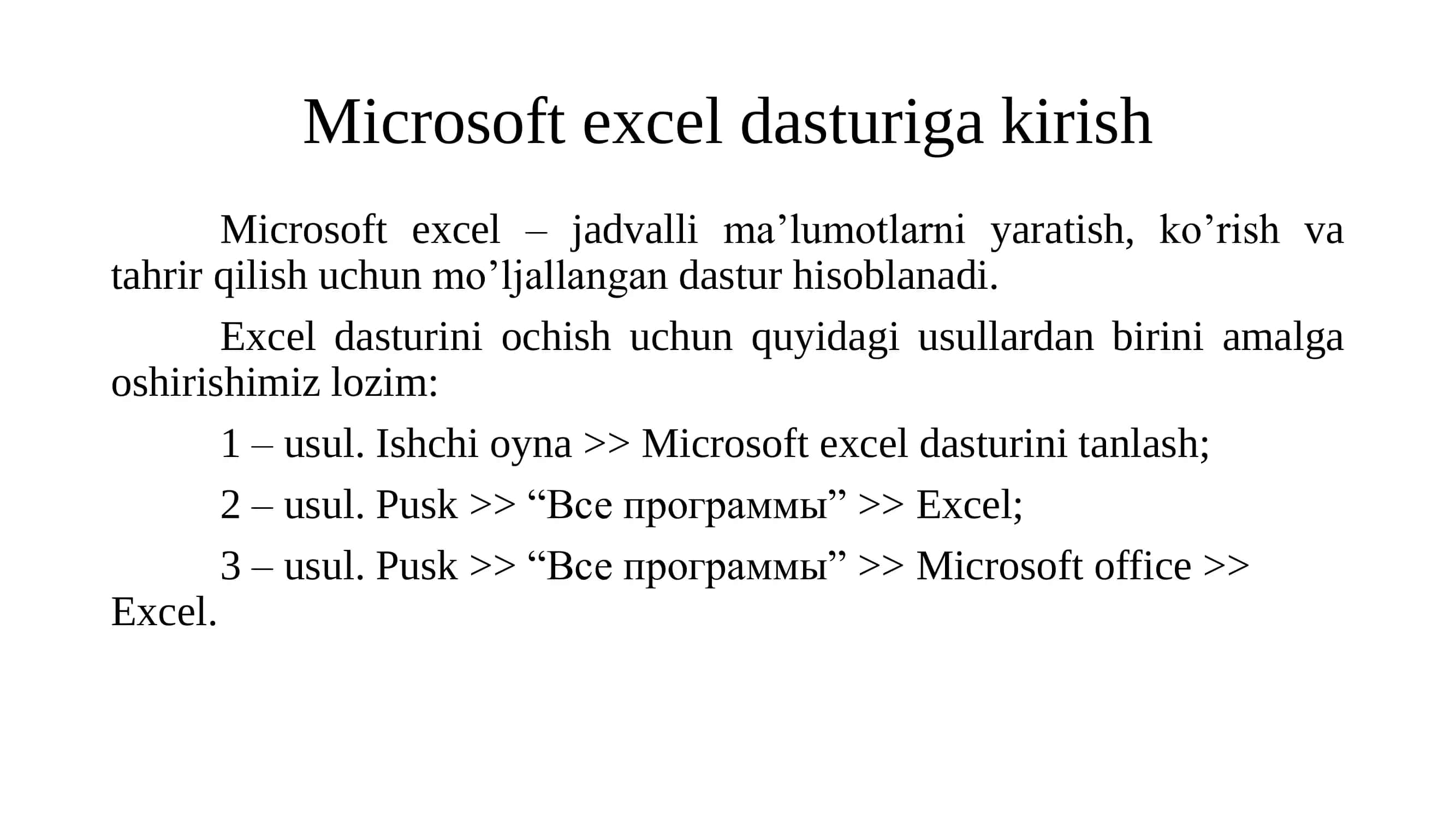 Microsoft excel 2