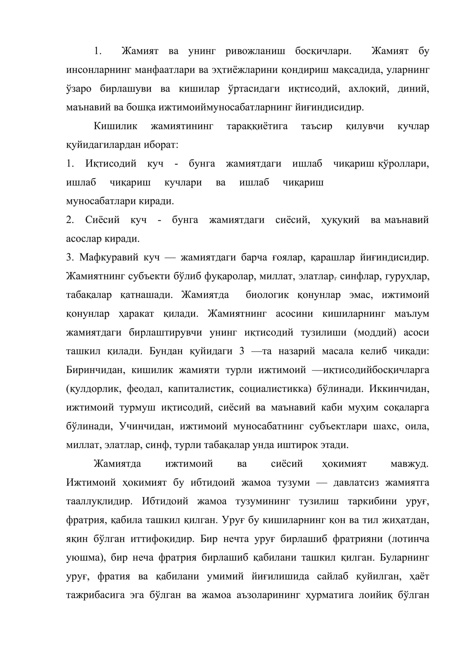 Фуқаролик жамияти ва давлат муносабатлари 2
