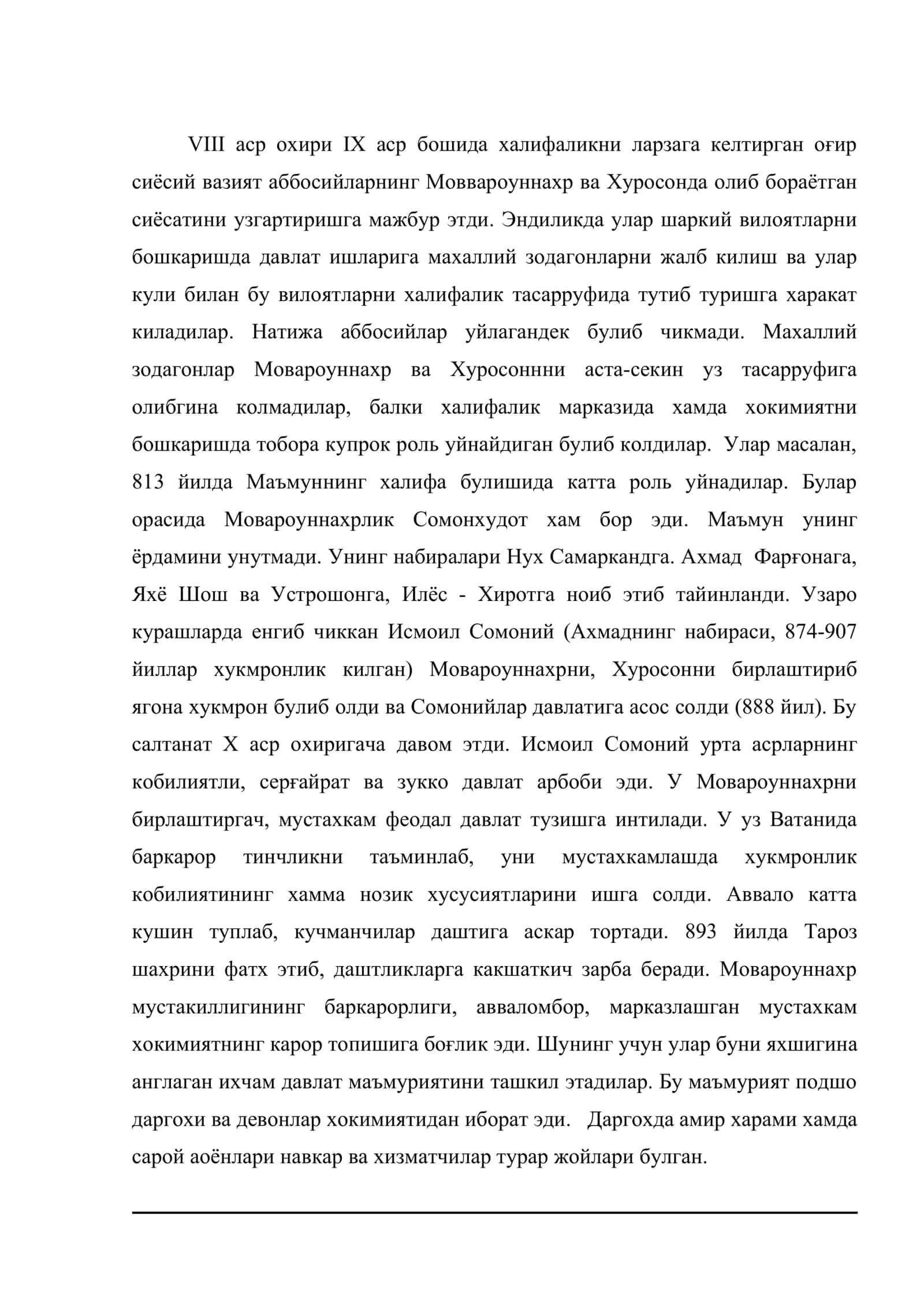 IХ-ХII асрларда узбек давлатчилиги cиёсий, ижтимоий ва иктисодий хаёт 2