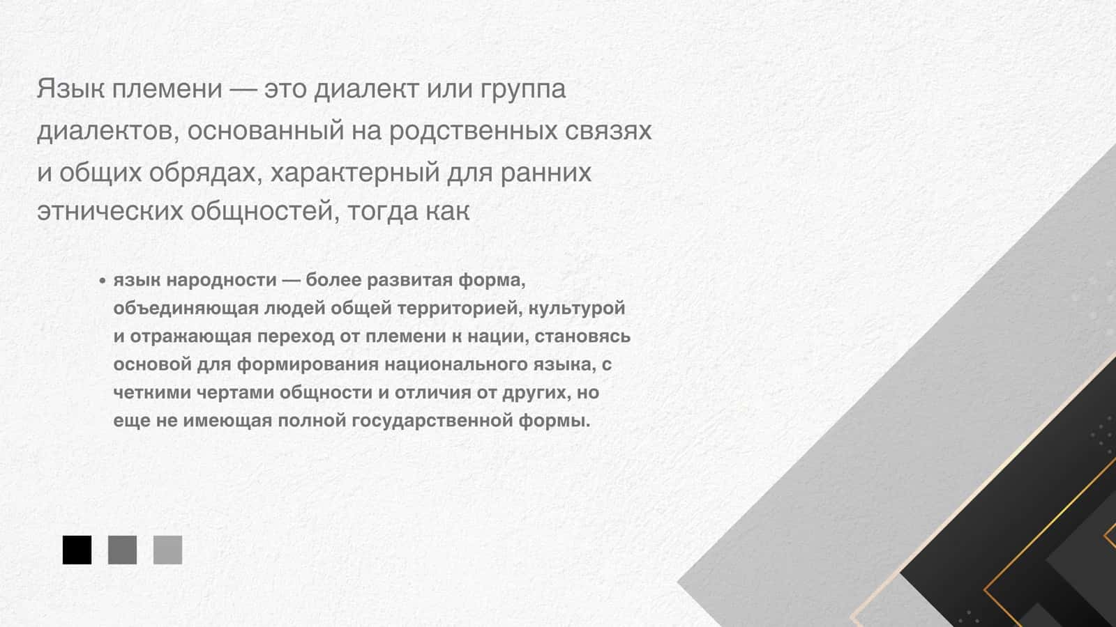 ЯзЫҚге маслаҳат 2