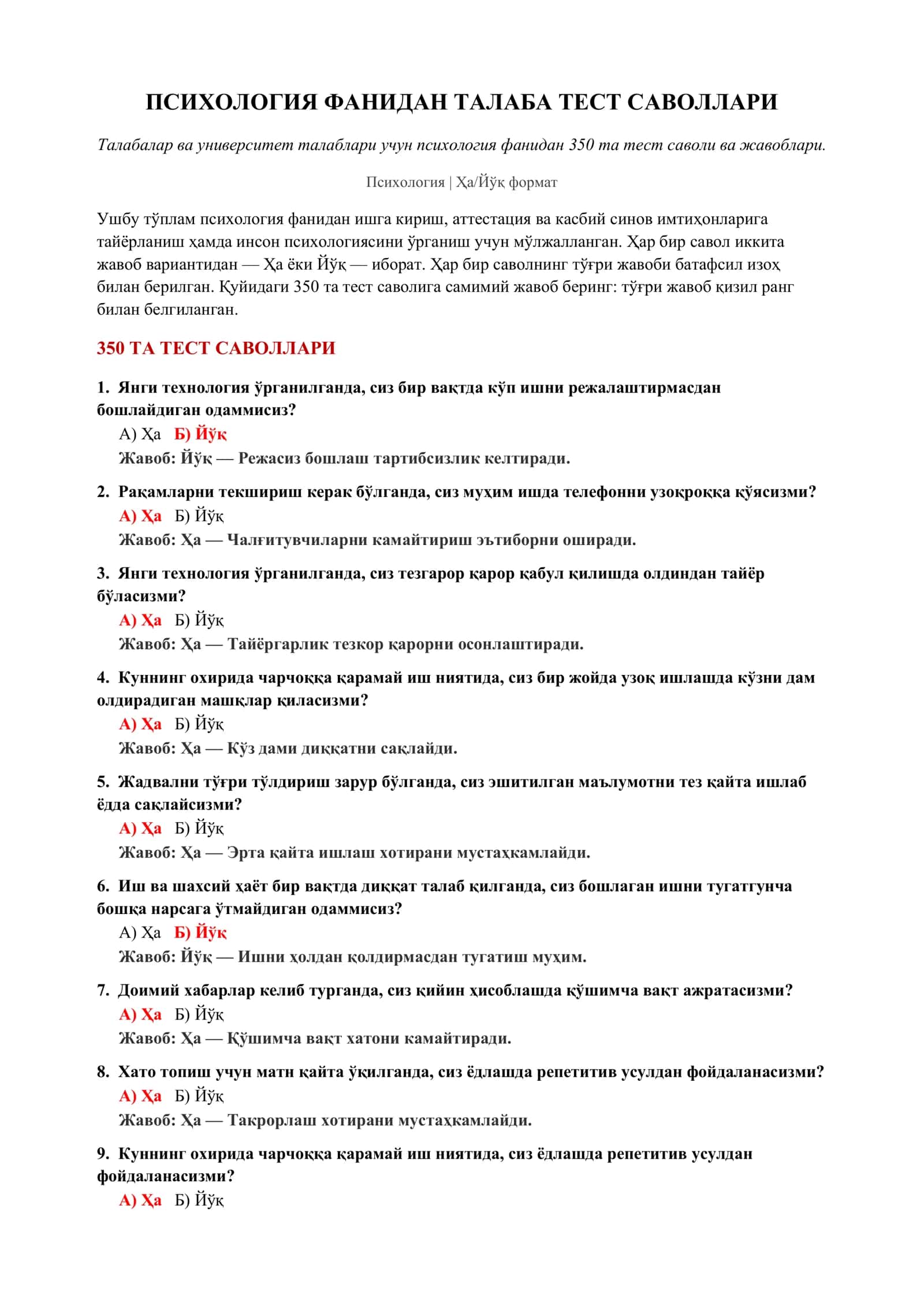 ПСИХОЛОГИЯ ФАНИДАН ТАЛАБА ТЕСТ САВОЛЛАРИ 2