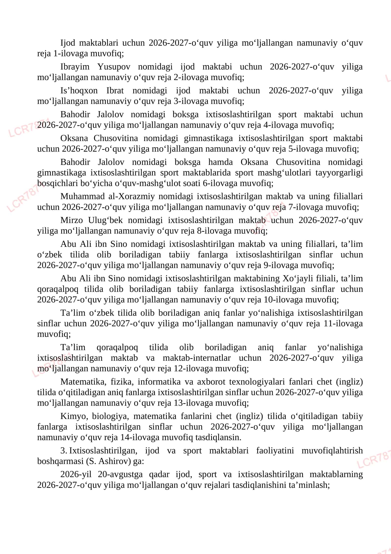 Namunaviy o‘quv rejalarni tasdiqlash to‘g‘risida 2