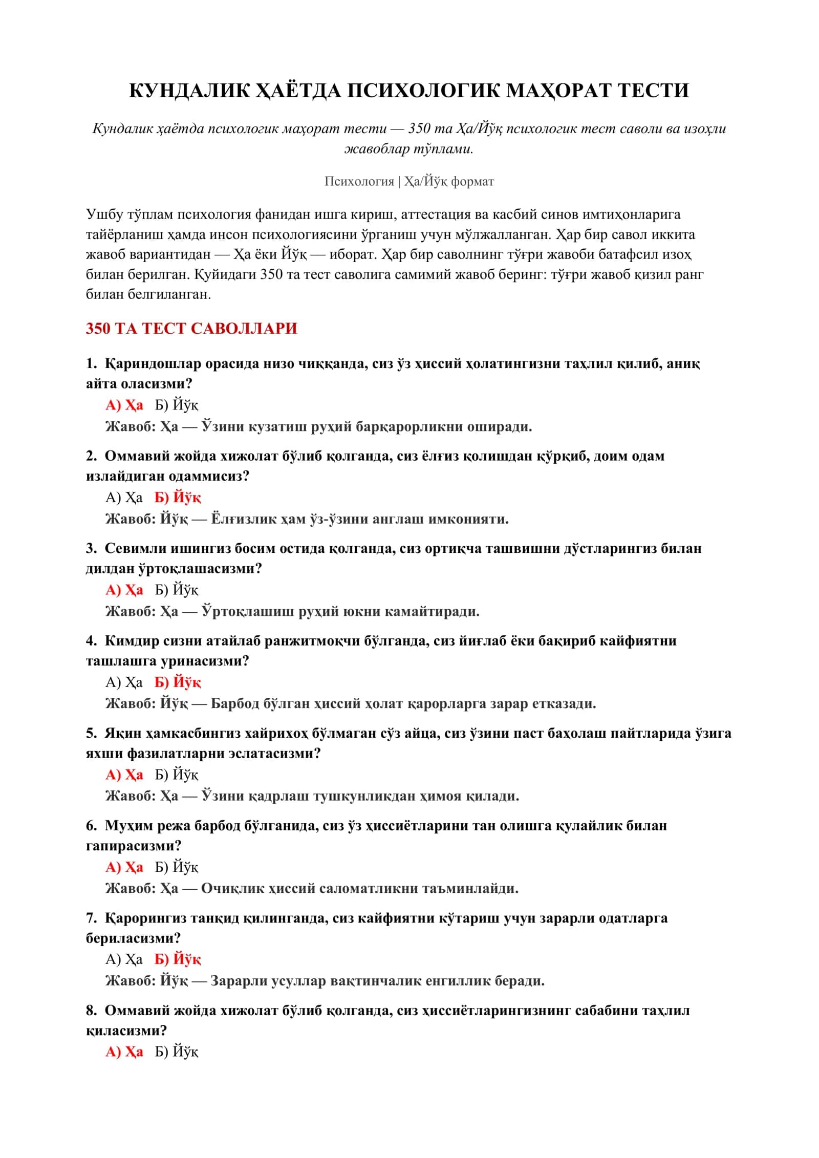 КУНДАЛИК ҲАЁТДА ПСИХОЛОГИК МАҲОРАТ ТЕСТИ 2