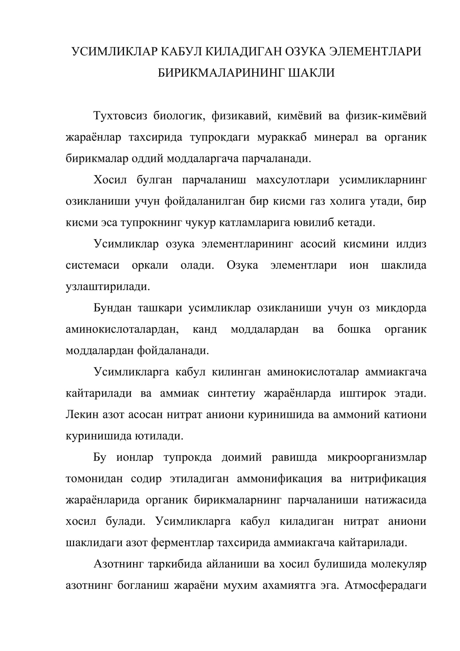 Усимликлар кабул киладиан озука элементлари бирикмаларининг шакли 2