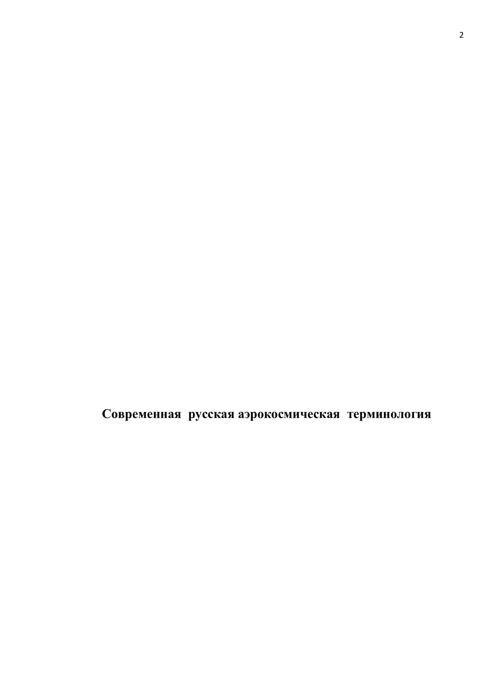 Выпускная квалификационная работа 2