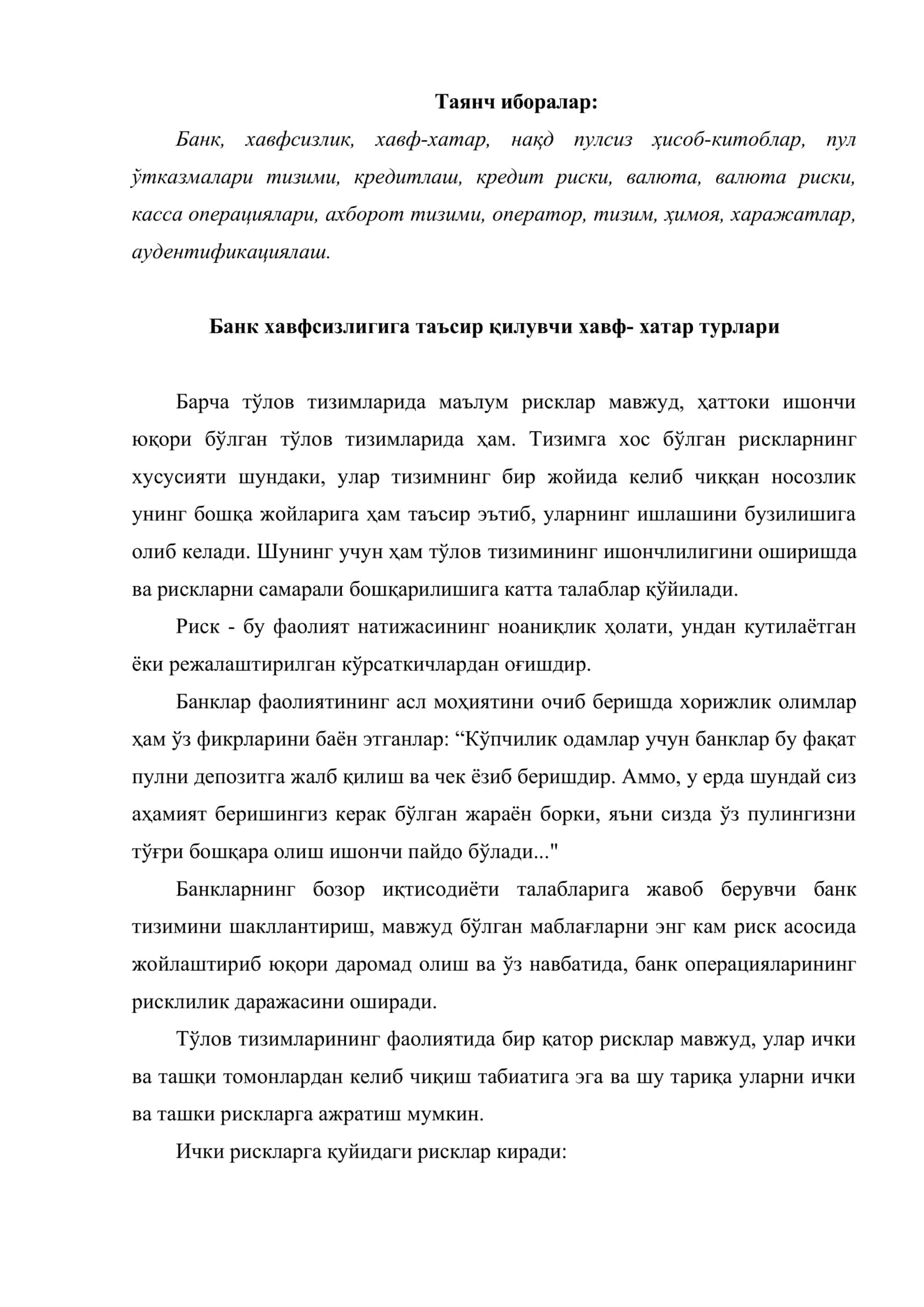Банк хавфсизлигига таъсир қилувчи хатар шакллари 2