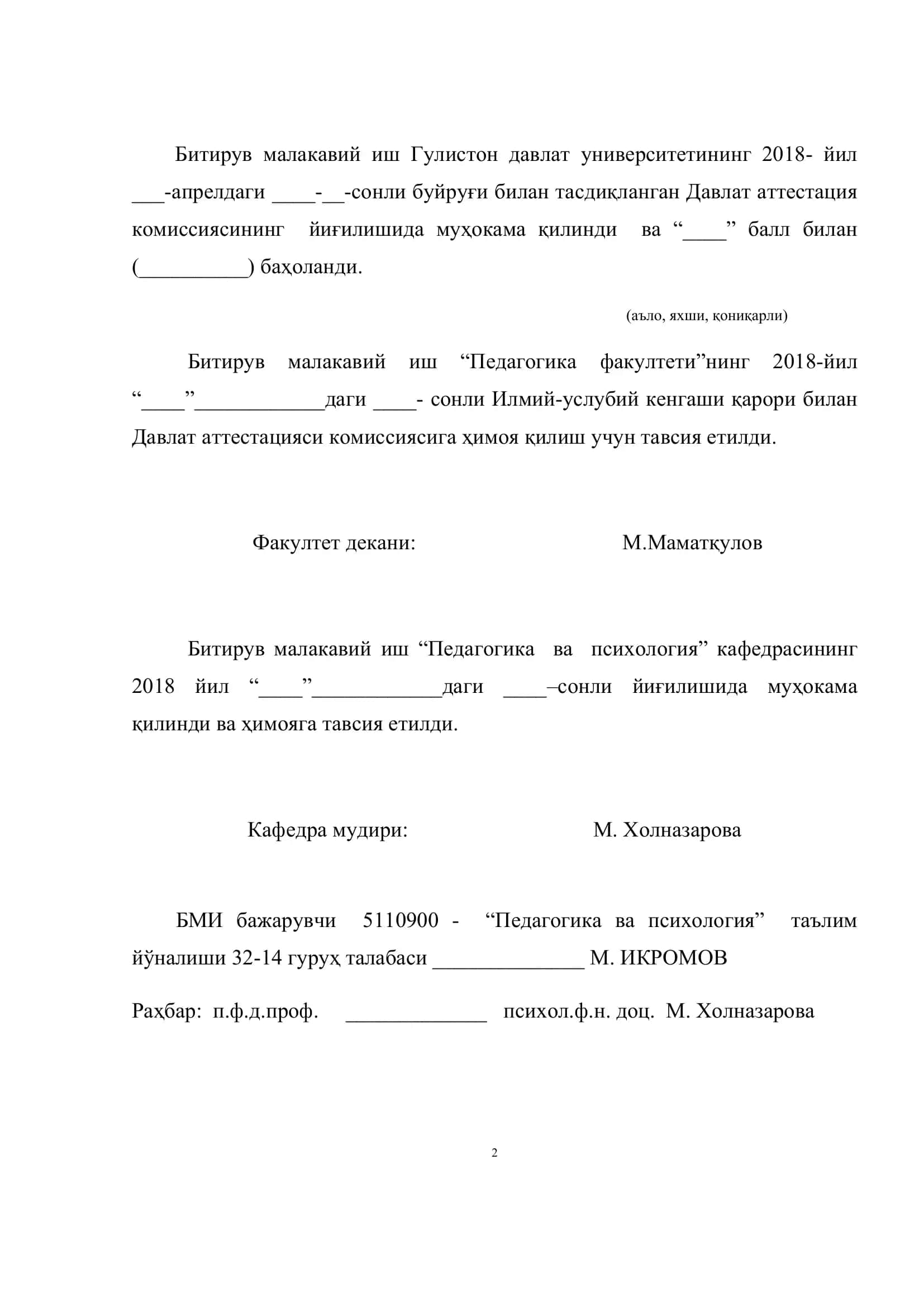 МЕҲРИБОНЛИК УЙЛАРИ ШАРОИТИДА БОЛАЛАРНИ ПСИХОСОЦИАЛ ҚЎЛЛАБ-ҚУВВАТЛАШ 2