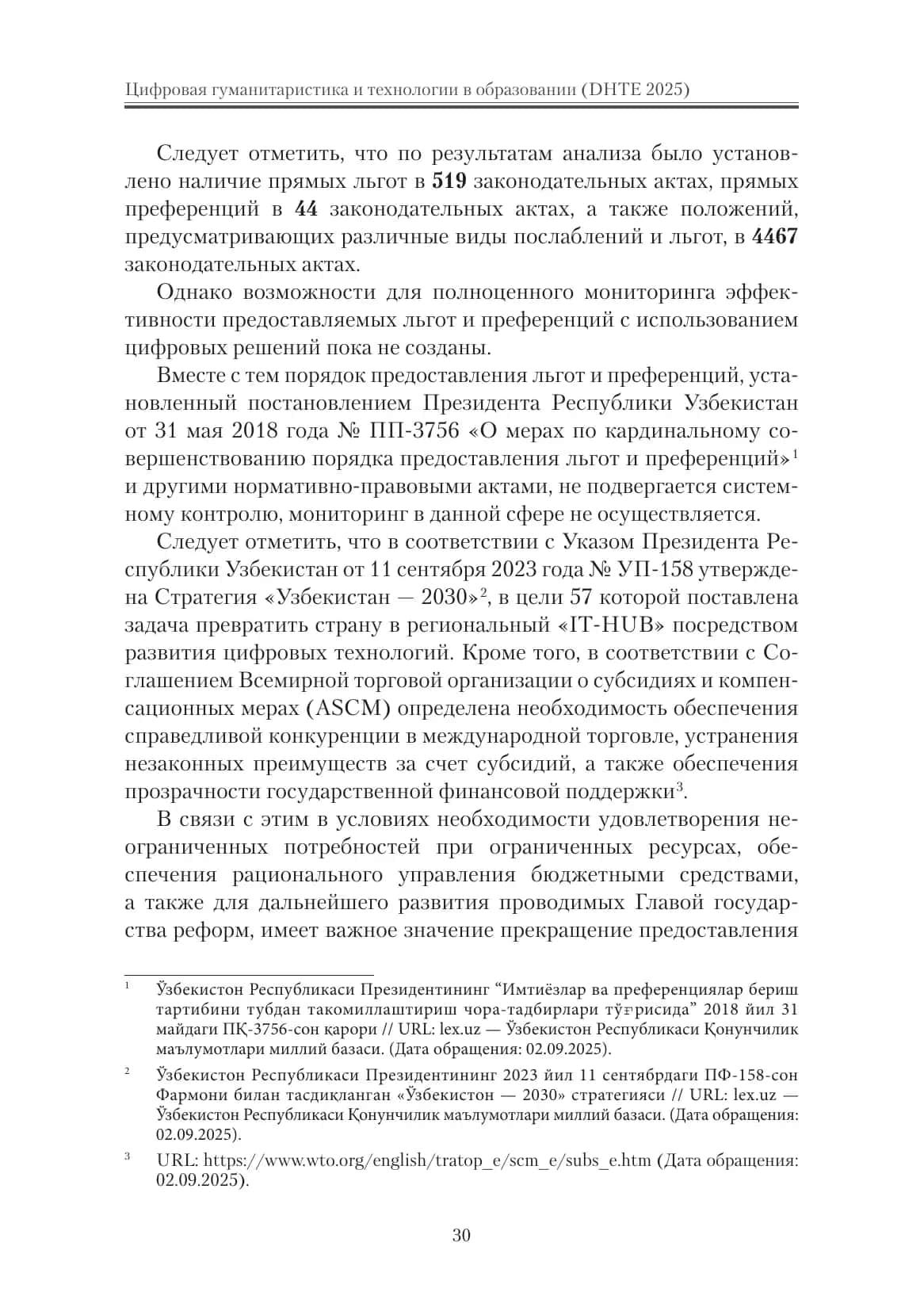 Цифровой учет и эффективность льгот и преференций в Узбекистане 2