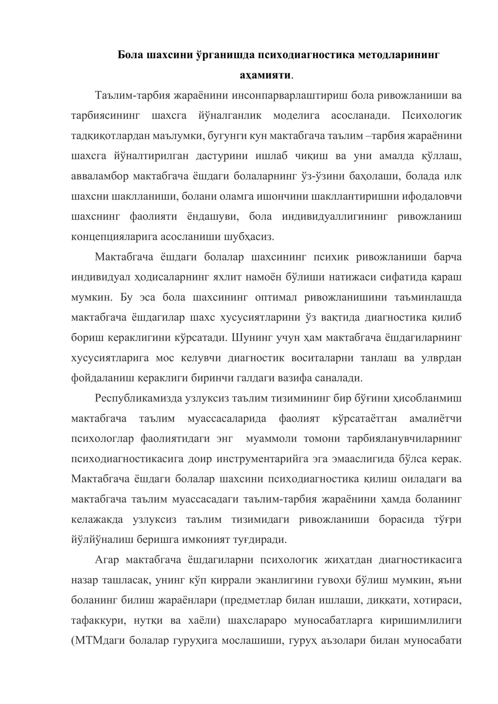 Психодиагностика методлари ва улардан фойдаланиш (Амалий машғулот) 2