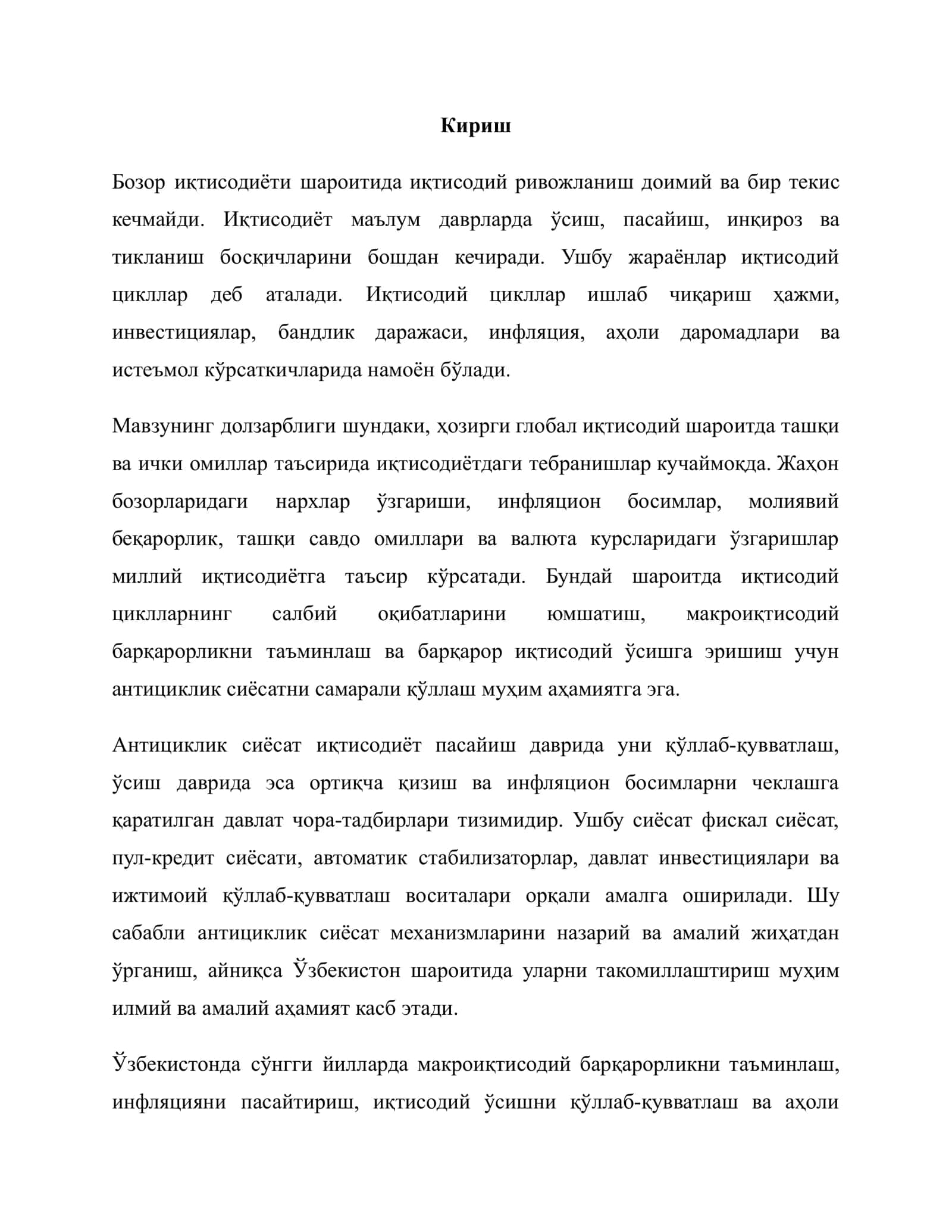 Иқтисодий цикллар шароитида антициклик сиёсат юритиш механизмлари 2