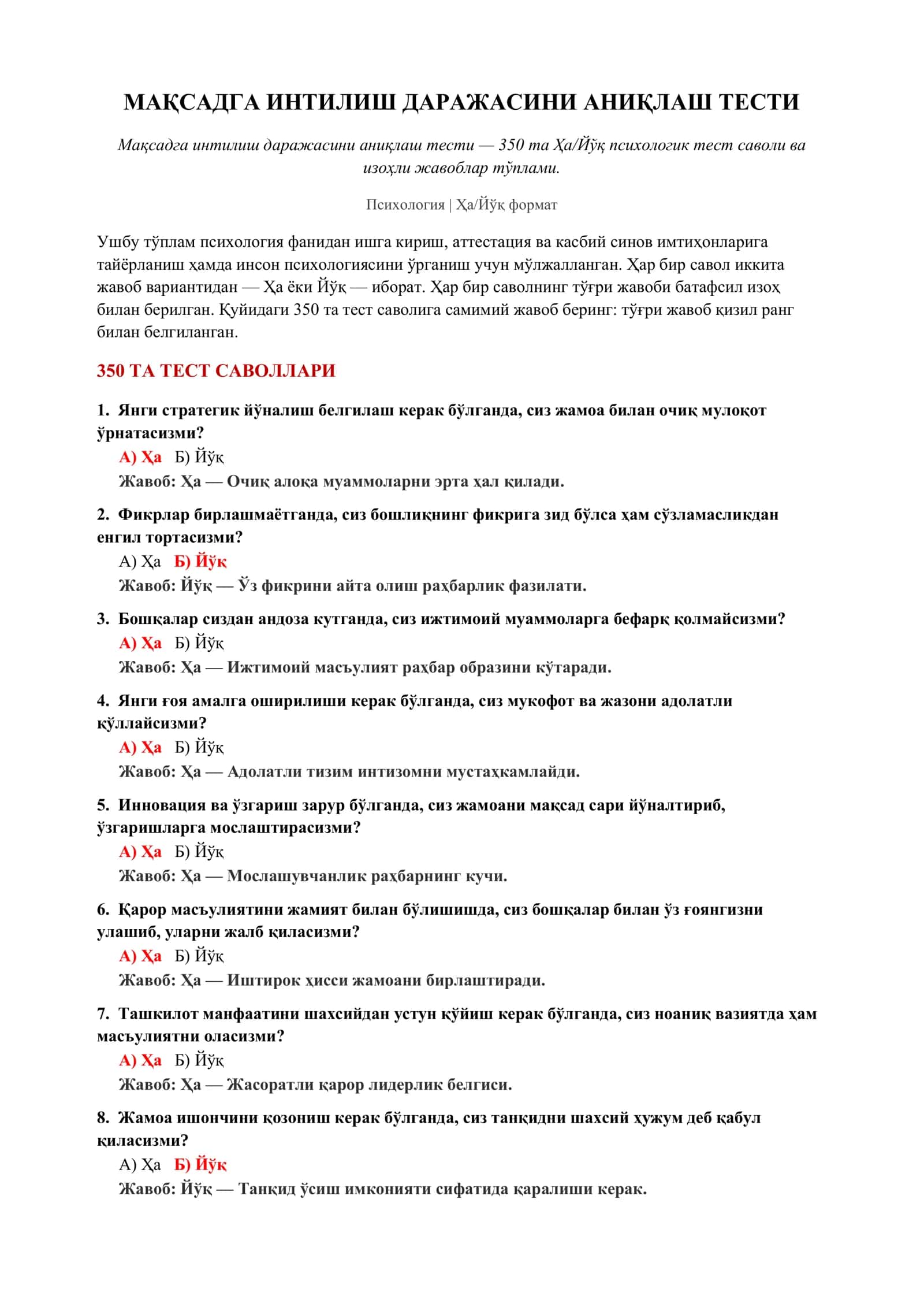 Мақсадга интилиш даражасини аниқлаш тести 2