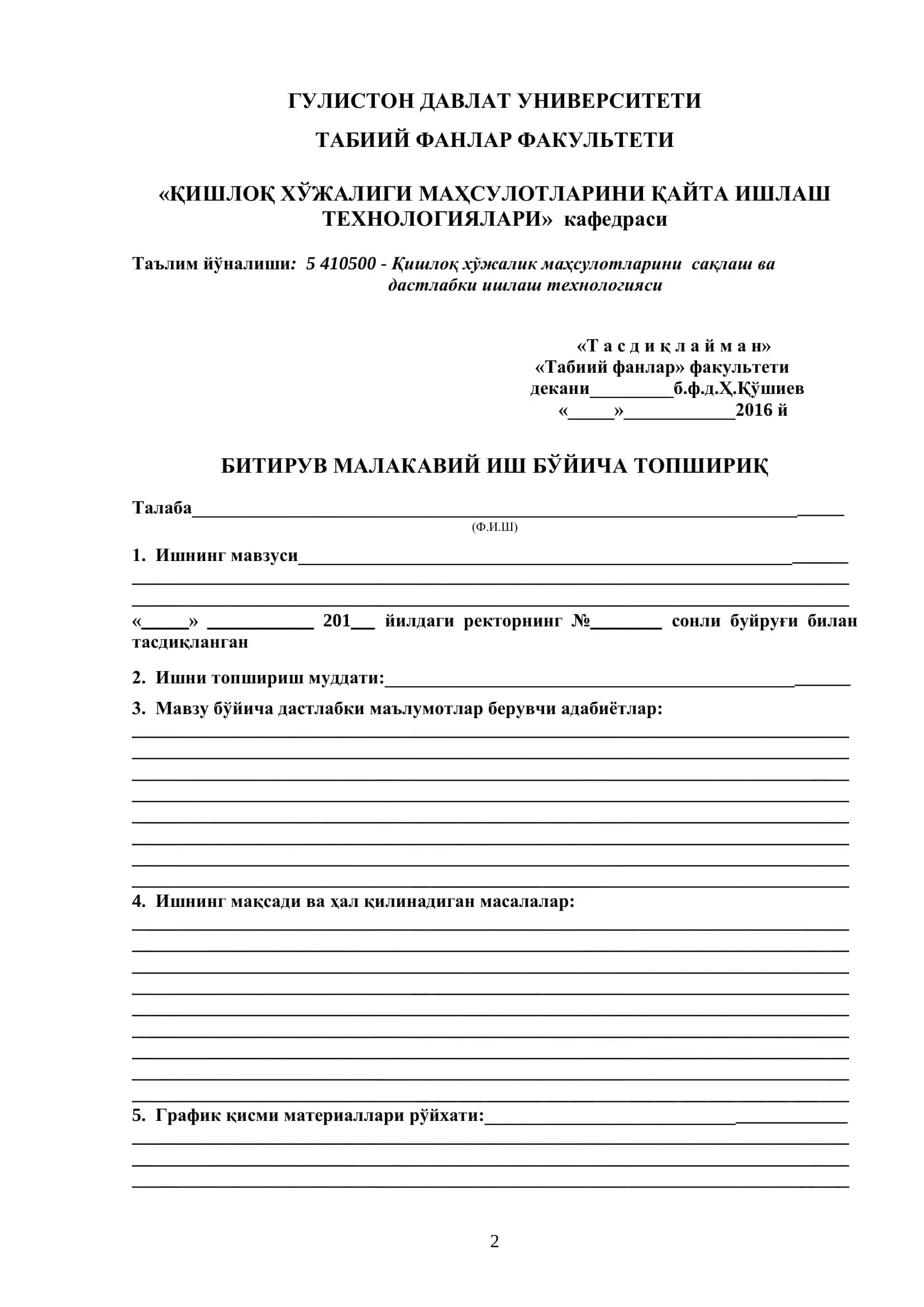 Қанд лавлагини сақлаш ва уни қайта ишлаш технологияси 2