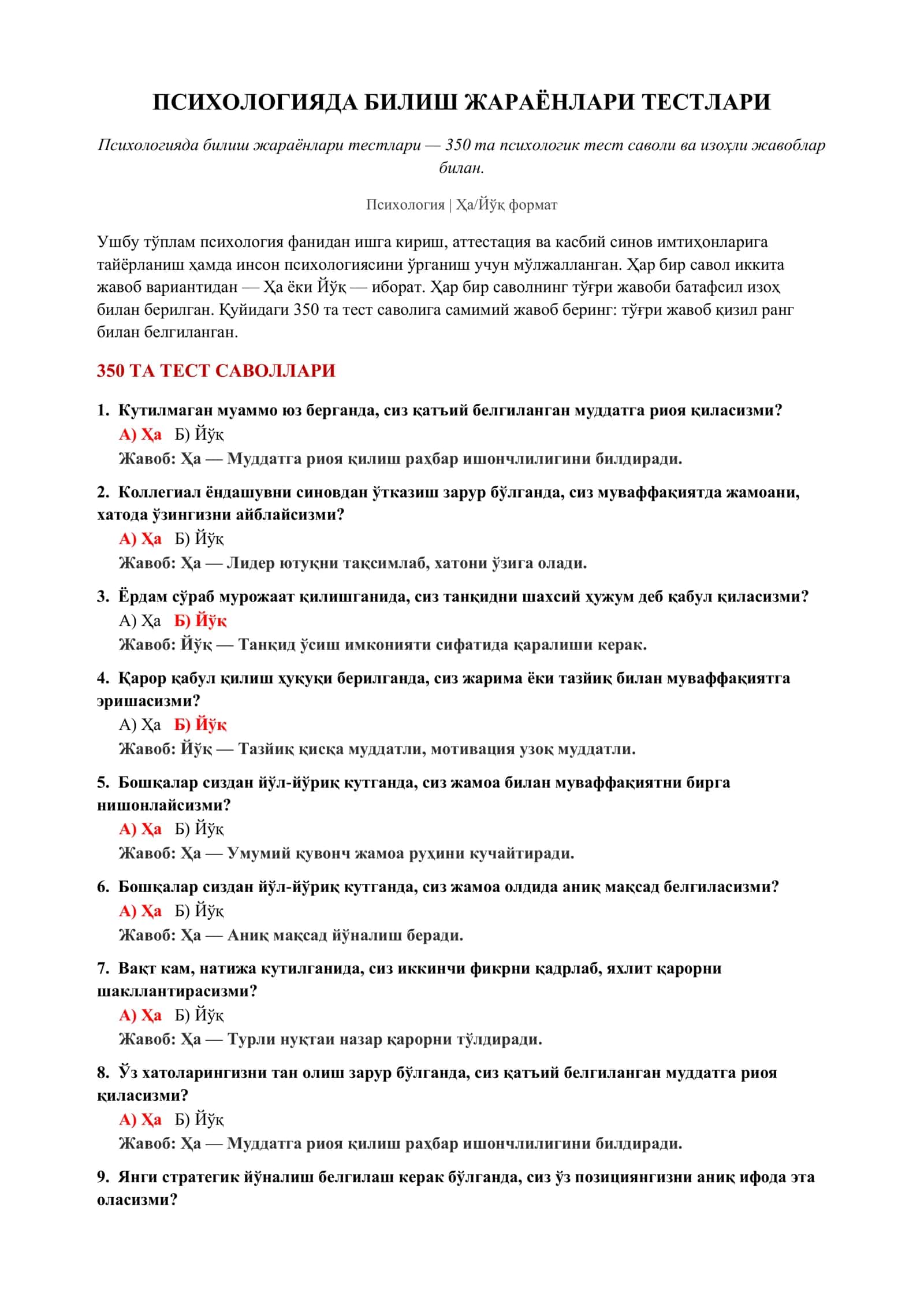 Психологияда билиш жараёнлари тестлари 2
