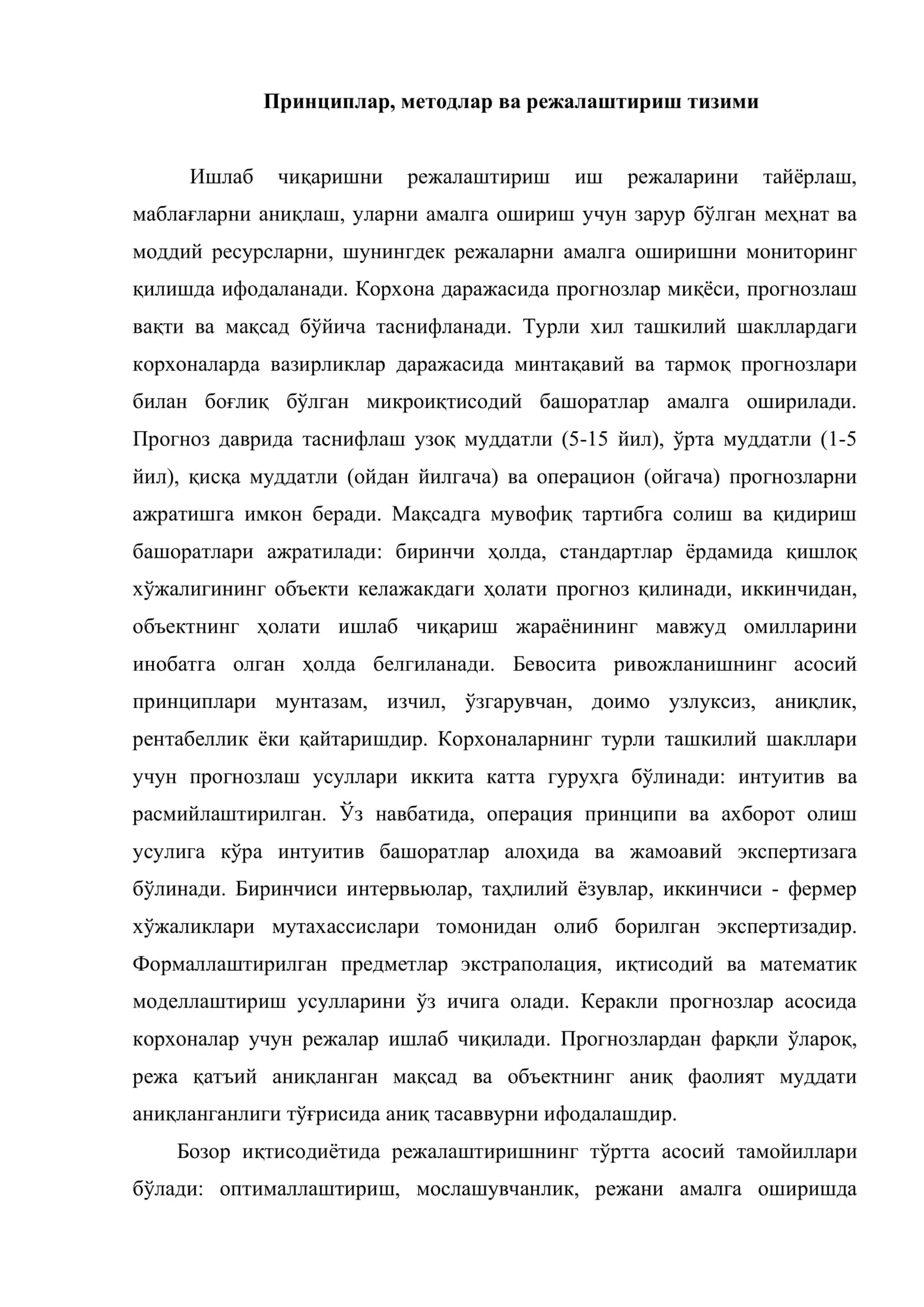 Бизнес тузилмавий лойиҳалар (бизнес - структуравий лойиҳалар) 2