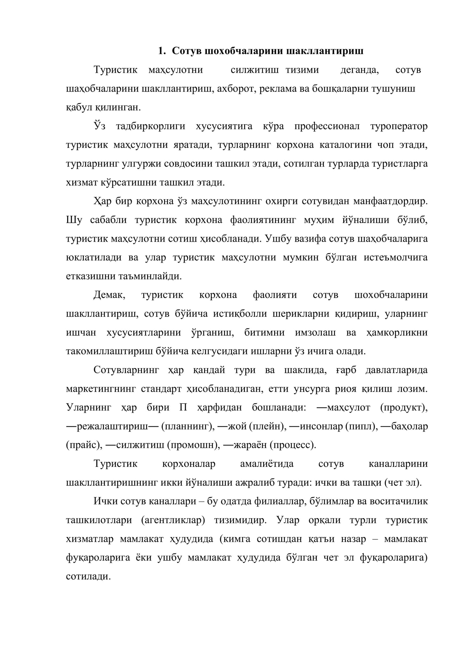 Туристик маҳсулотни силжитиш 2