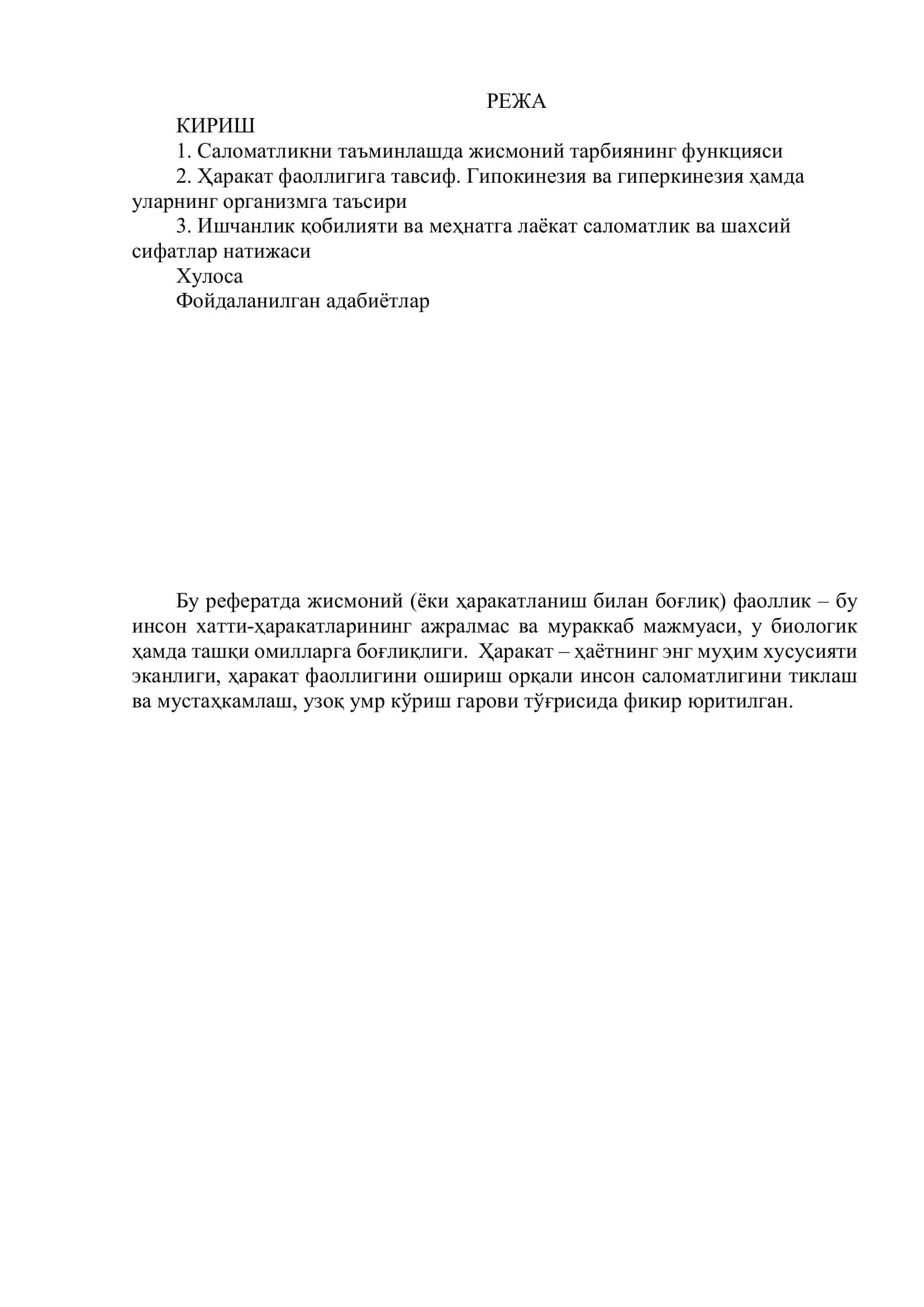 Ҳаракат фаоллиги ва саломатлик 2