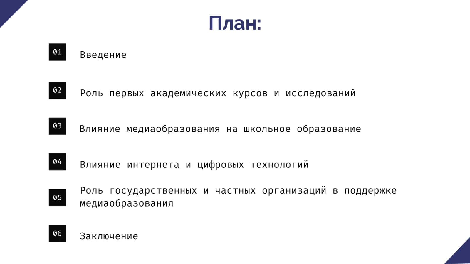 Медиаобразования в США 2