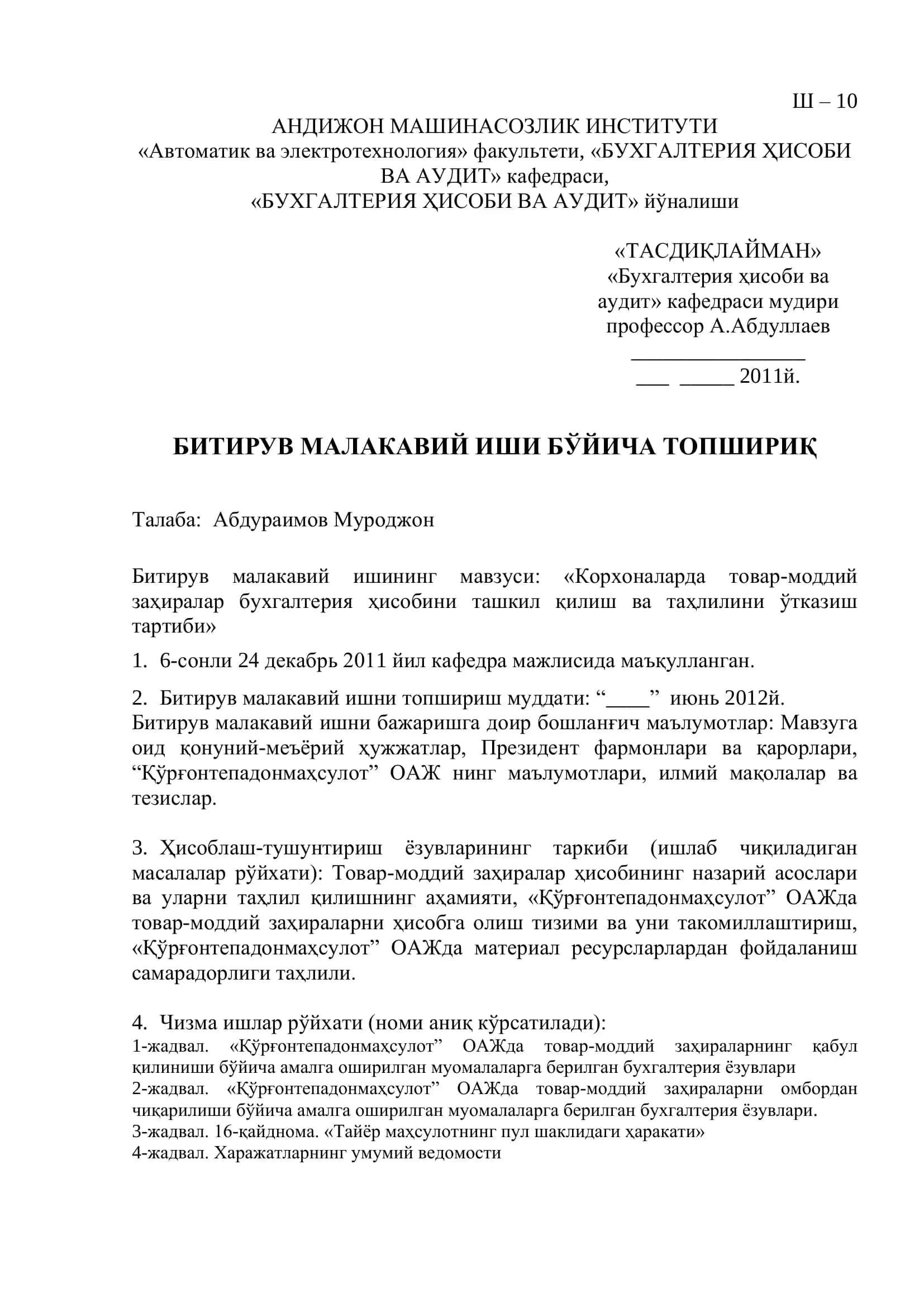 Корхоналарда товар-моддий заҳиралар бухгалтерия ҳисобини ташкил қилиш ва таҳлилини ўтказиш тартиби 2