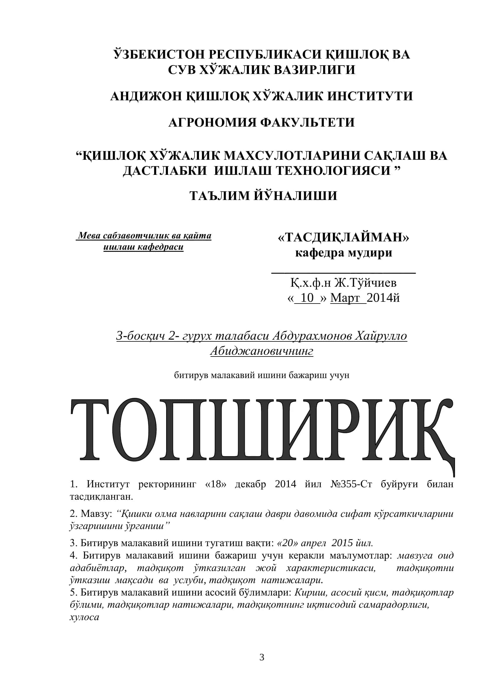 Қишки олма навларини сақлаш даври давомида сифат кўрсаткичларини ўзгаришини ўрганиш 2