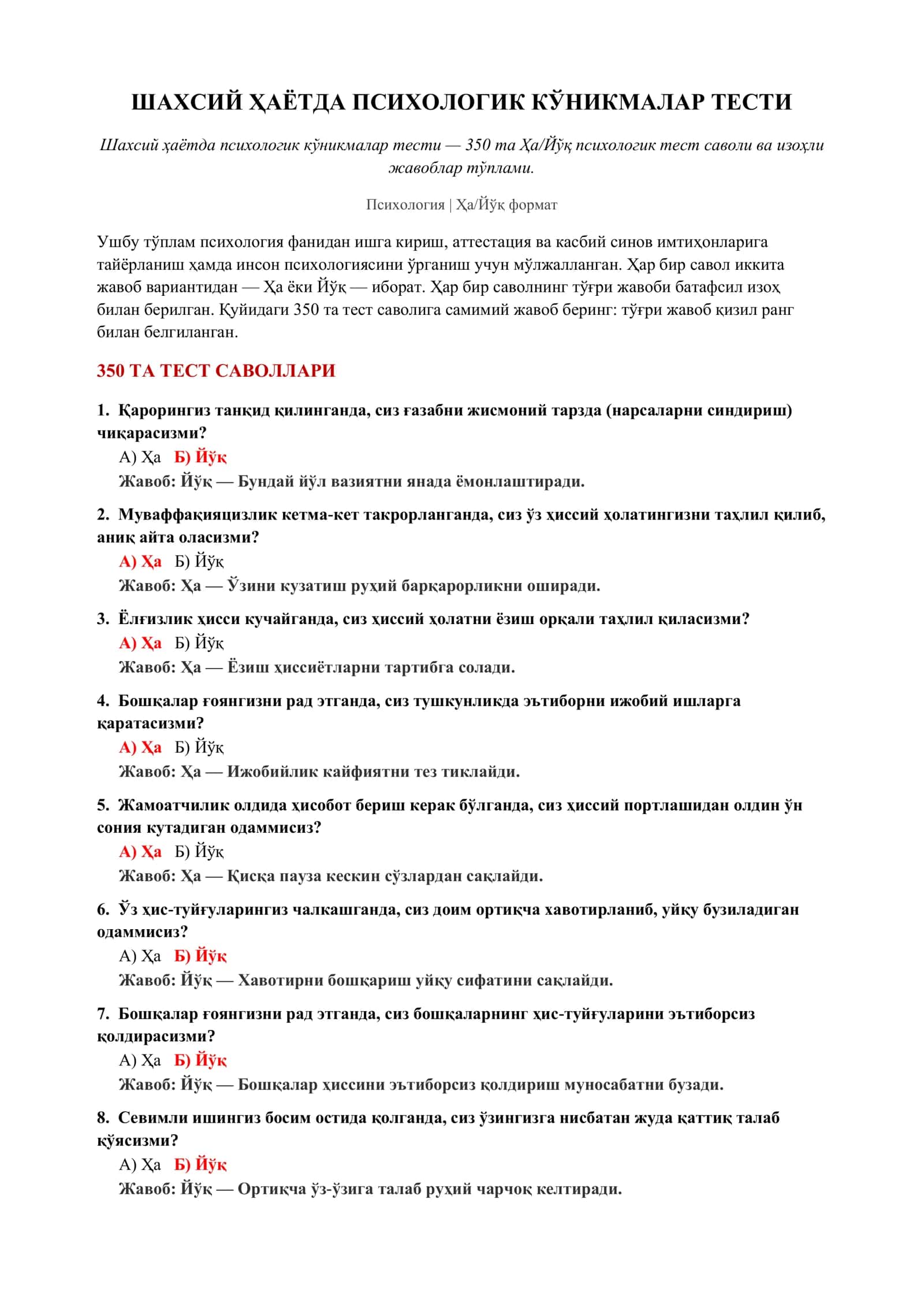 Шахсий Ҳаётда Психологик Кўникмалар Тести 2