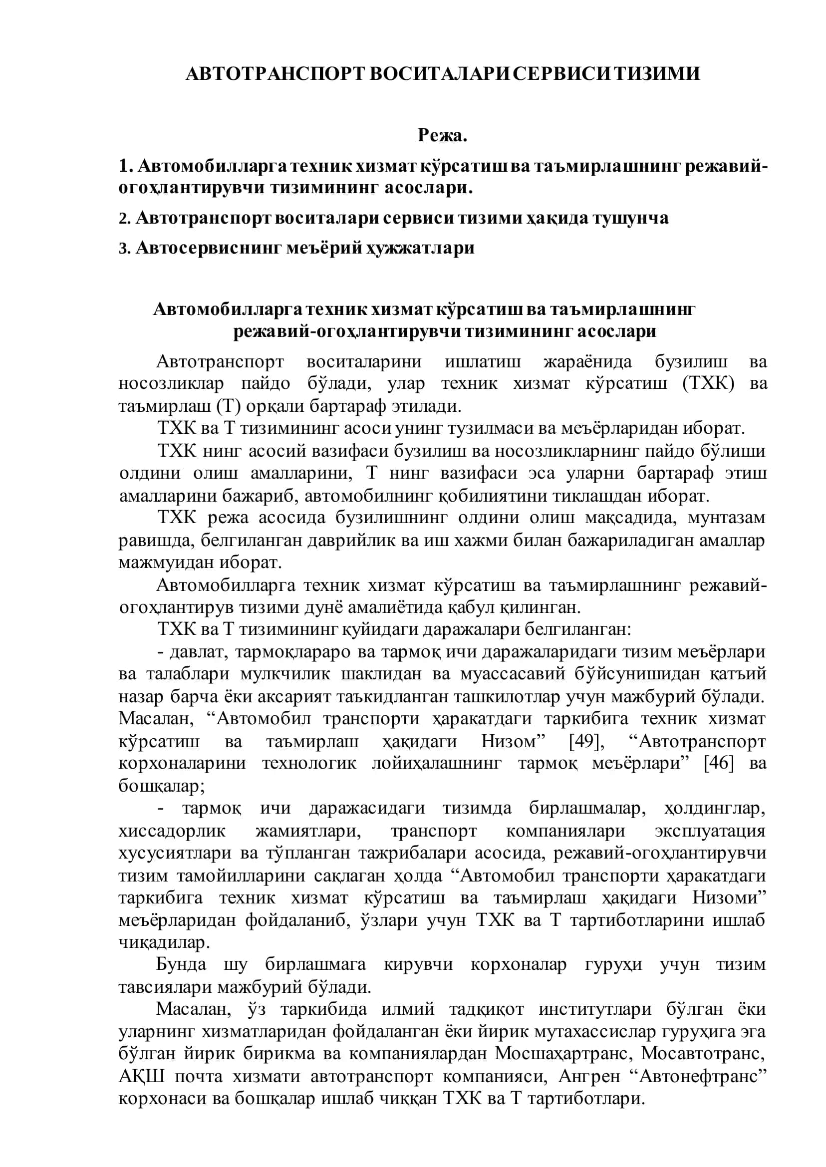 АВТОТРАНСПОРТ ВОСИТАЛАРИ СЕРВИСИ ТИЗИМИ 2