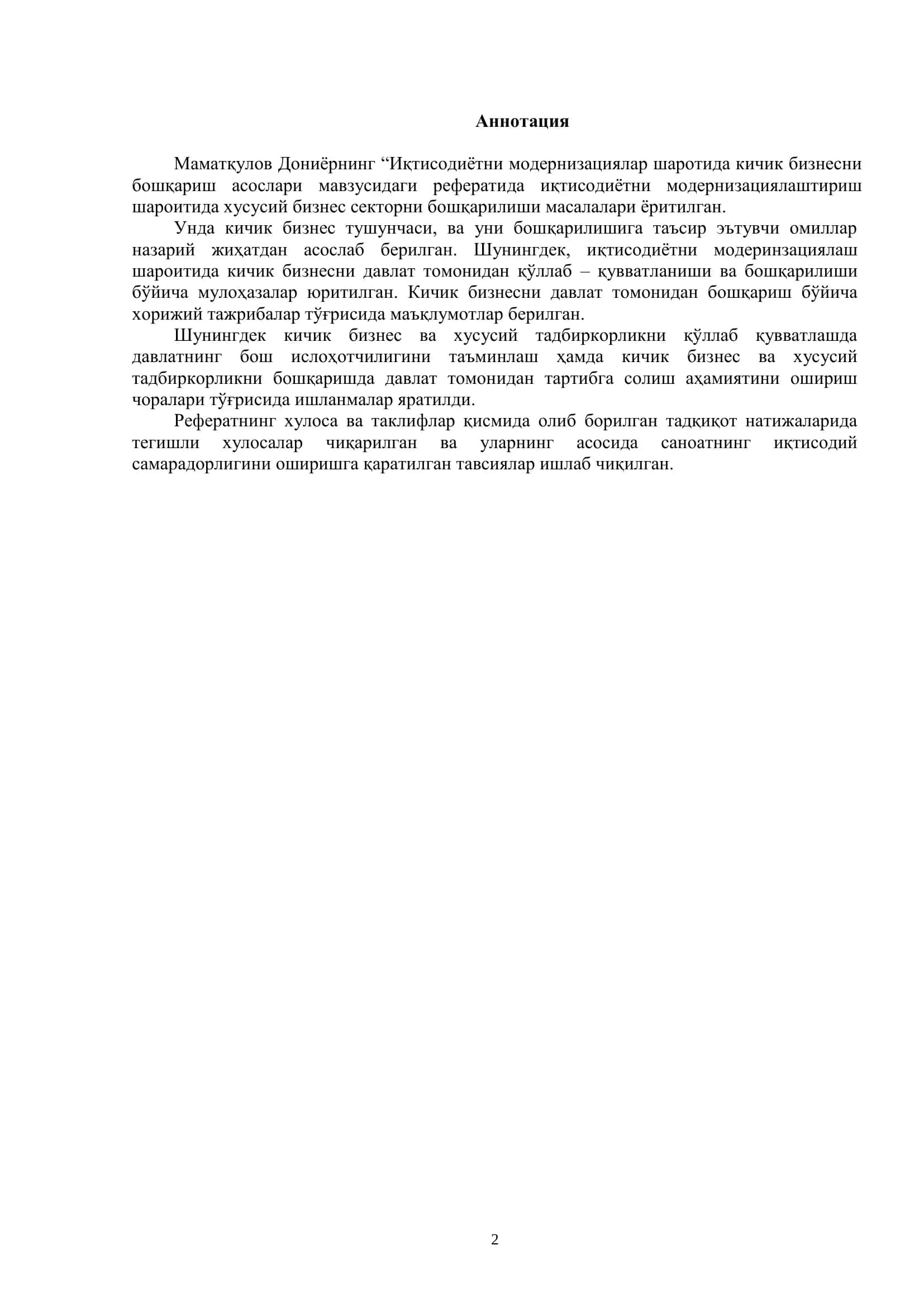Иқтисодиѐтни модернизациялаш шаротида кичик бизнесни бошқариш асослари 2