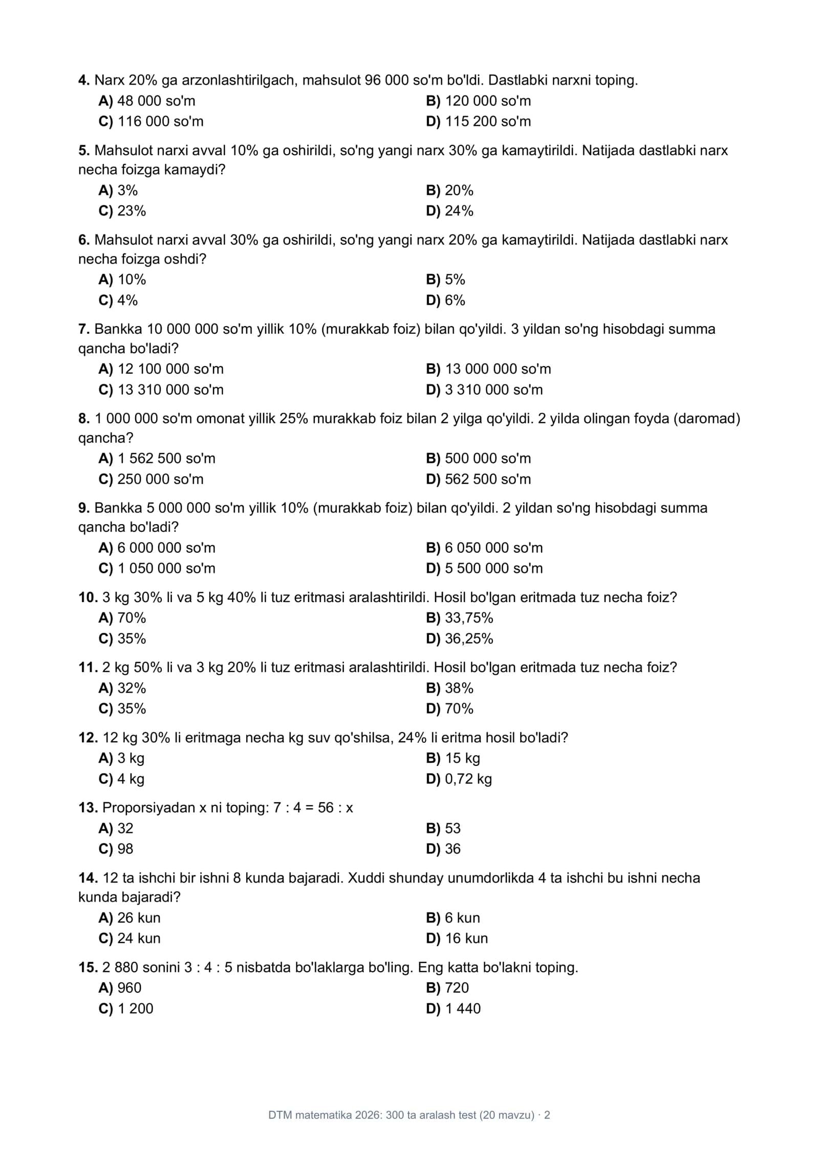 DTM matematika 2026: 300 ta aralash test (20 mavzu) 2