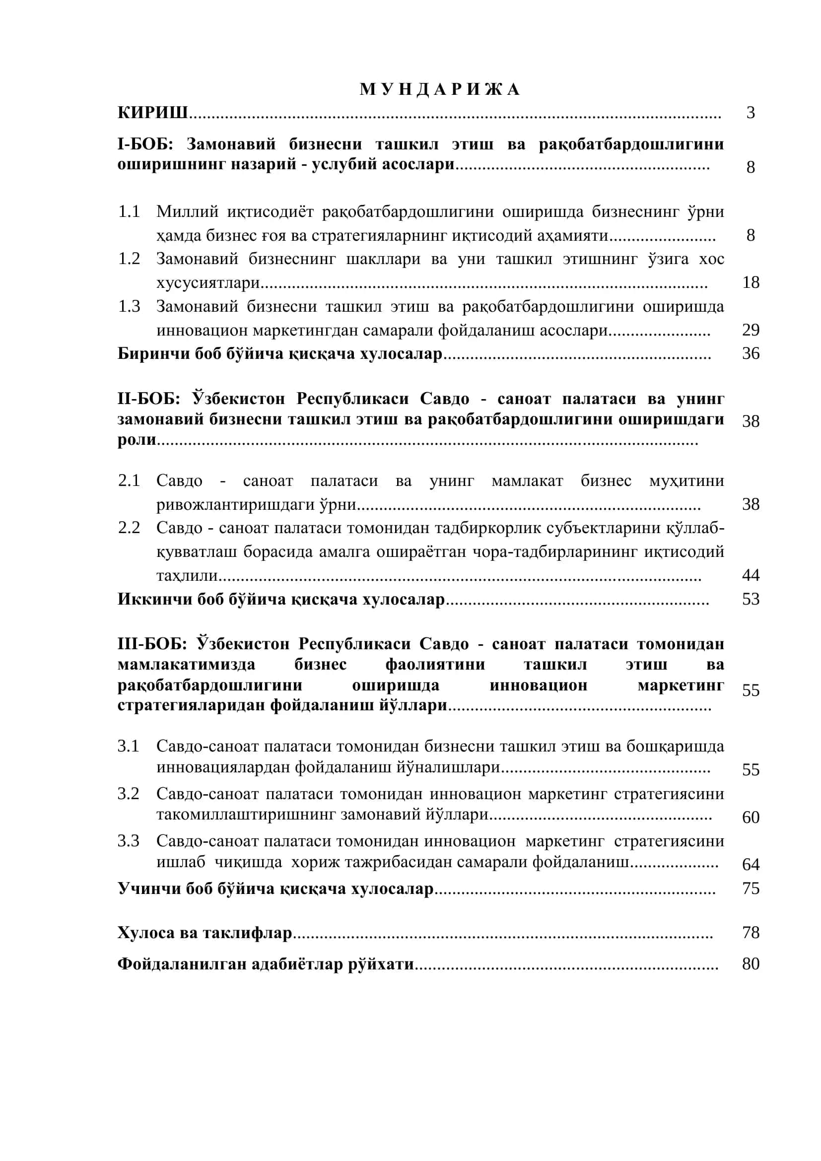 Замонавий бизнесни ташкил этиш ва рақобатбардошлигини оширишнинг инновацион маркетинг стратегиялари 2