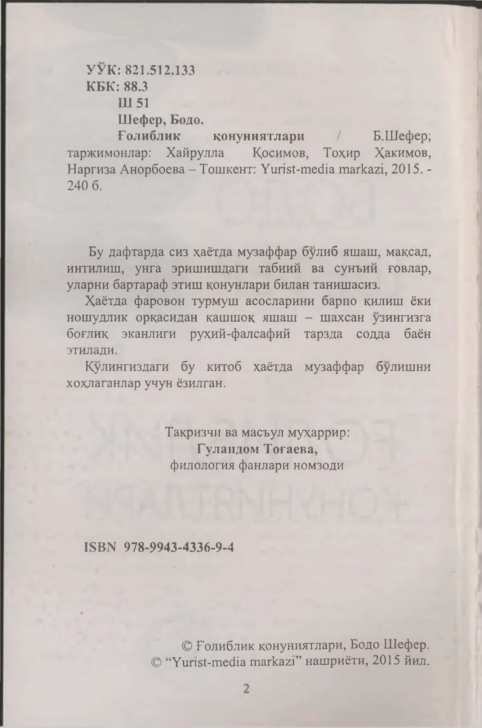 G'oliblik qonuniyatlari - (Bodo Shefer) 2