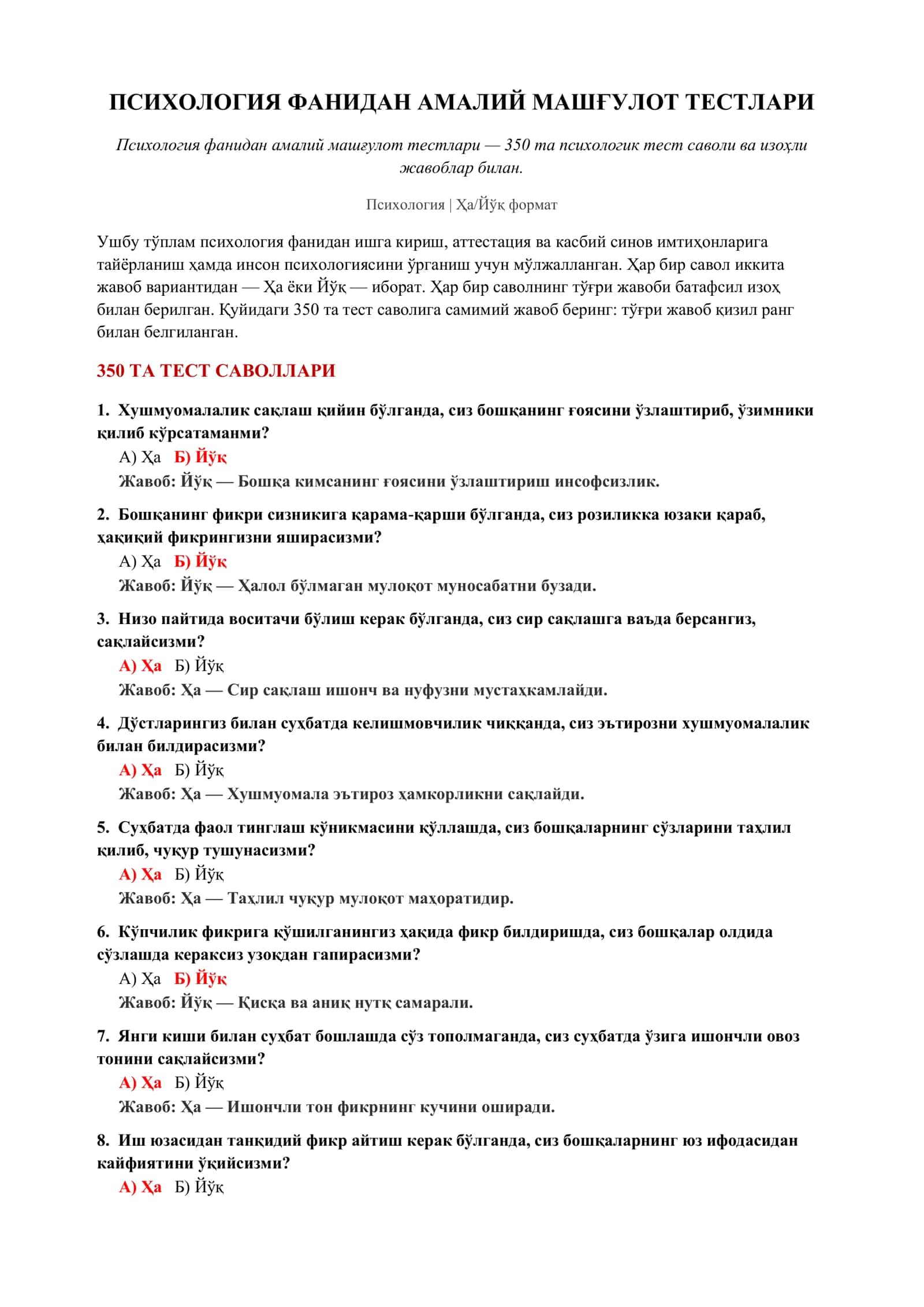 Психология фанидан амалий машғулот тестлари 2