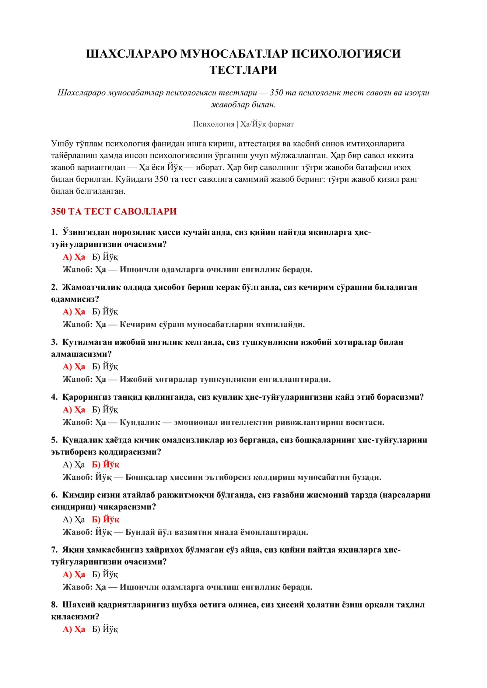 Шахслараро Муносабатлар Психологияси Тестлари 2