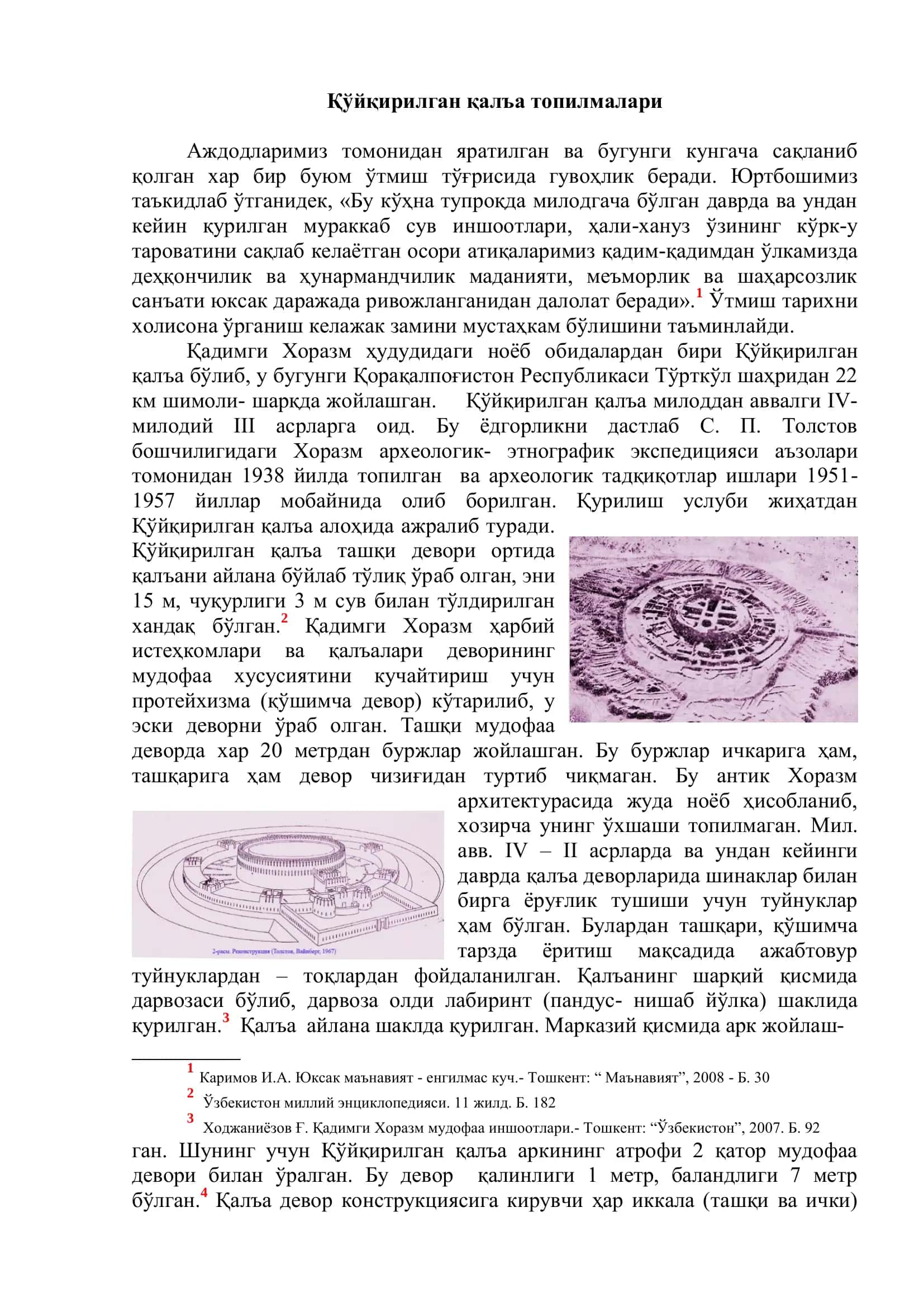 Қўйқирилган қалъа топилмалари 2