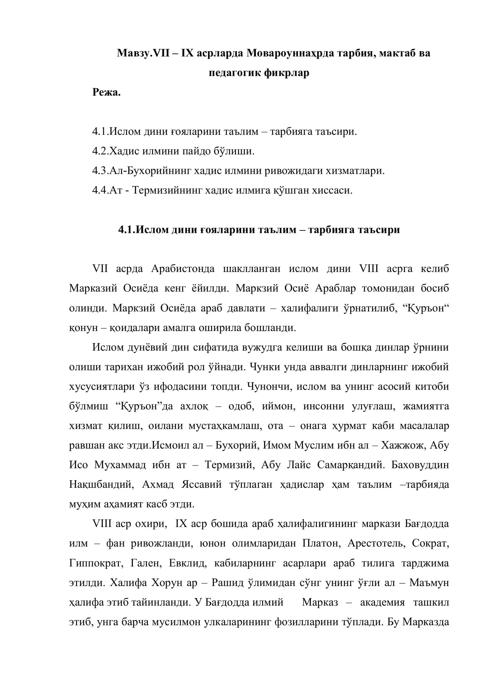 VII – IX асрларда Мовароуннаҳрда тарбия, мактаб ва педагогик фикрлар 2