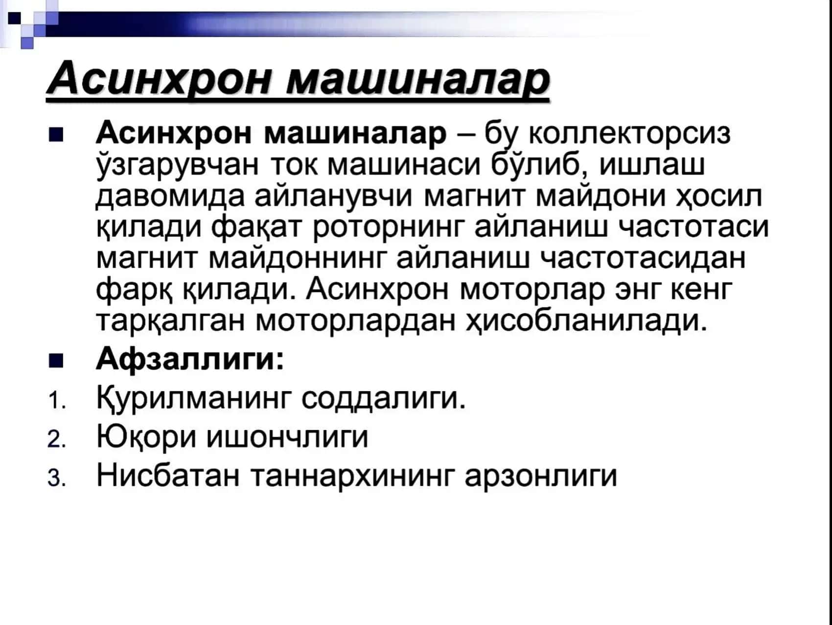 O'zgaruvchan tok elektr mashinalarining turlari 2