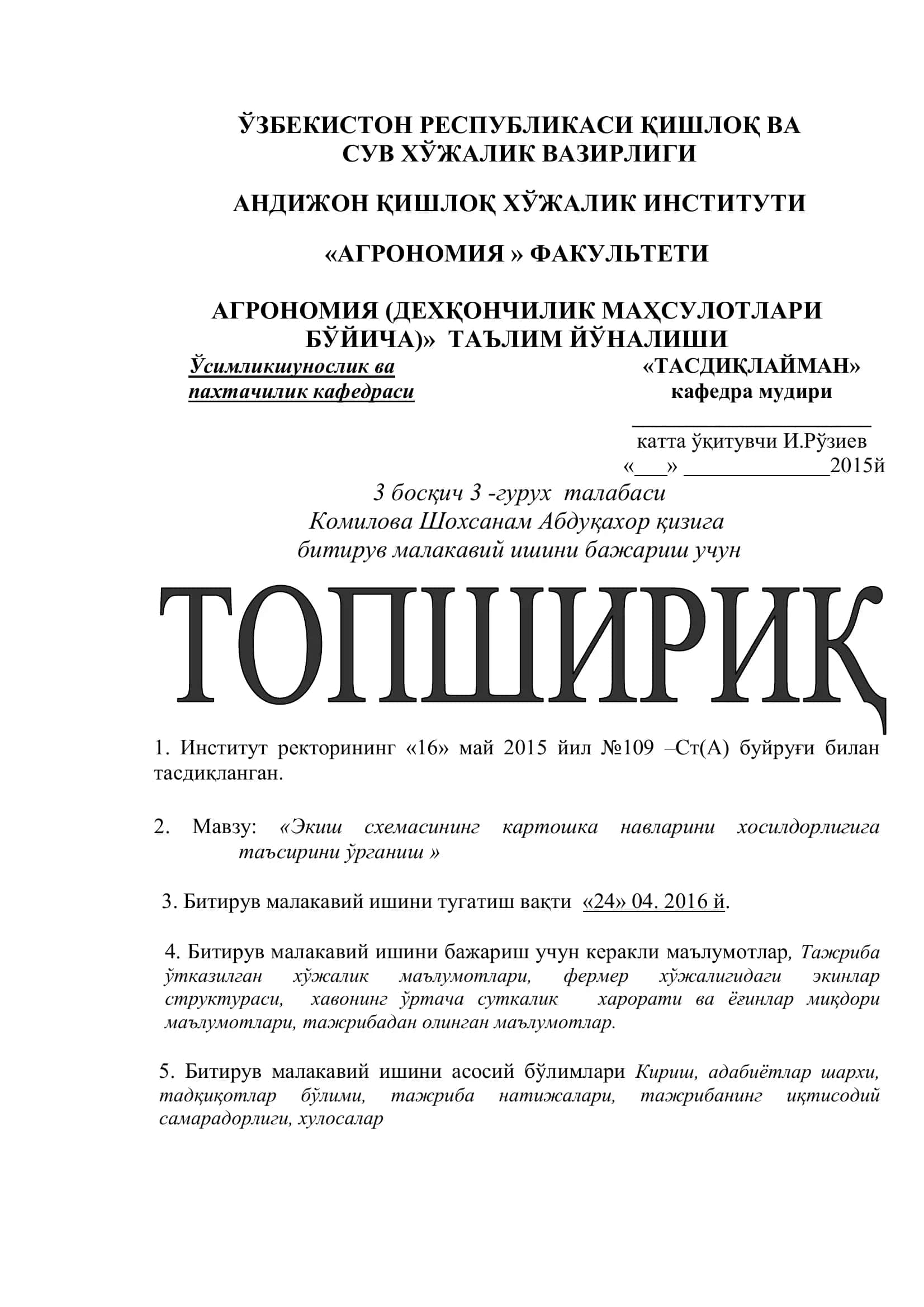 Экиш схемасининг картошка навларини хосилдорлигига таъсирини ўрганиш 2