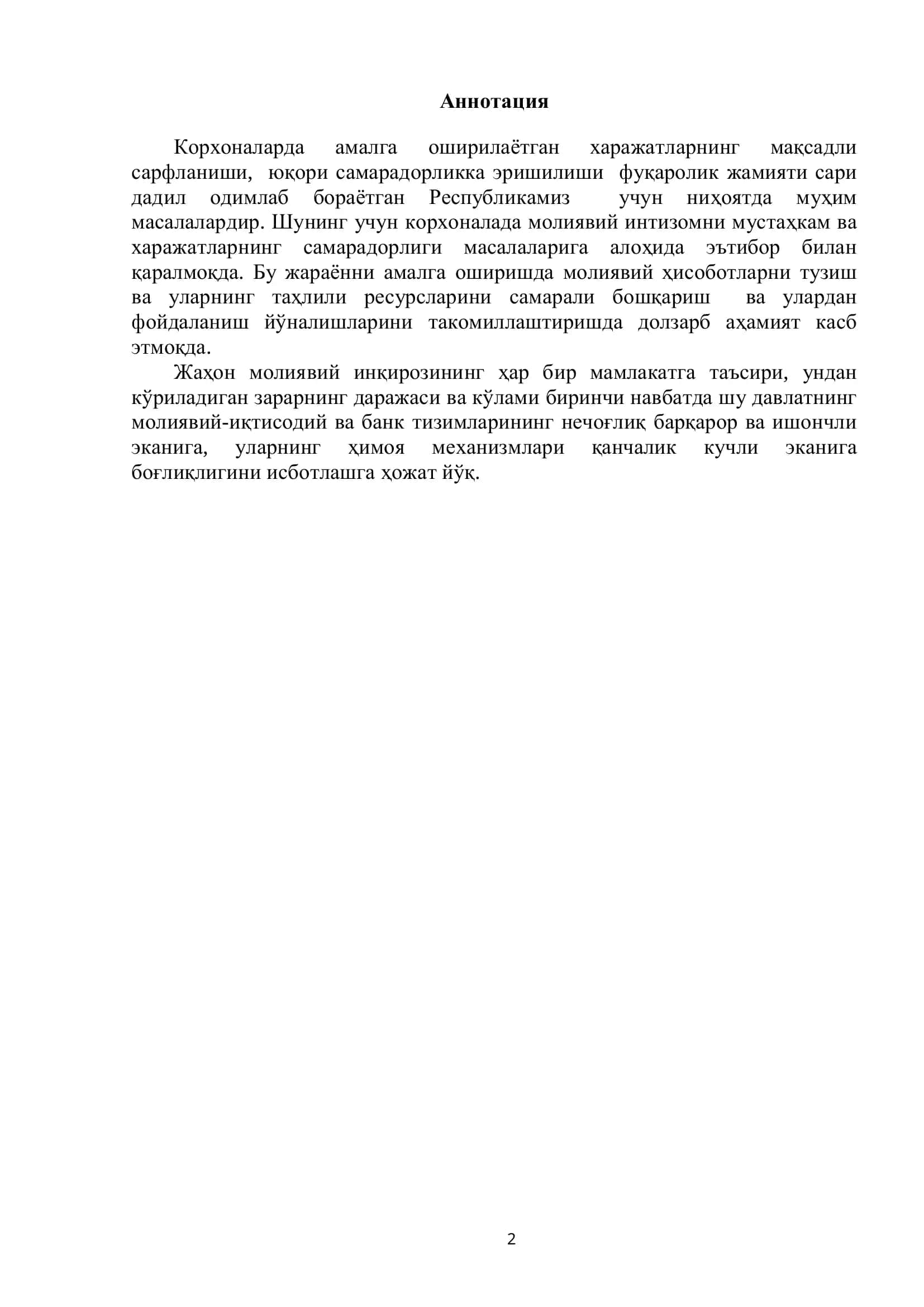 Бухгалтерия баланси, корхонанинг ликвидлиги ва корхона (фирма) тўлов қобилияти таҳлили 2