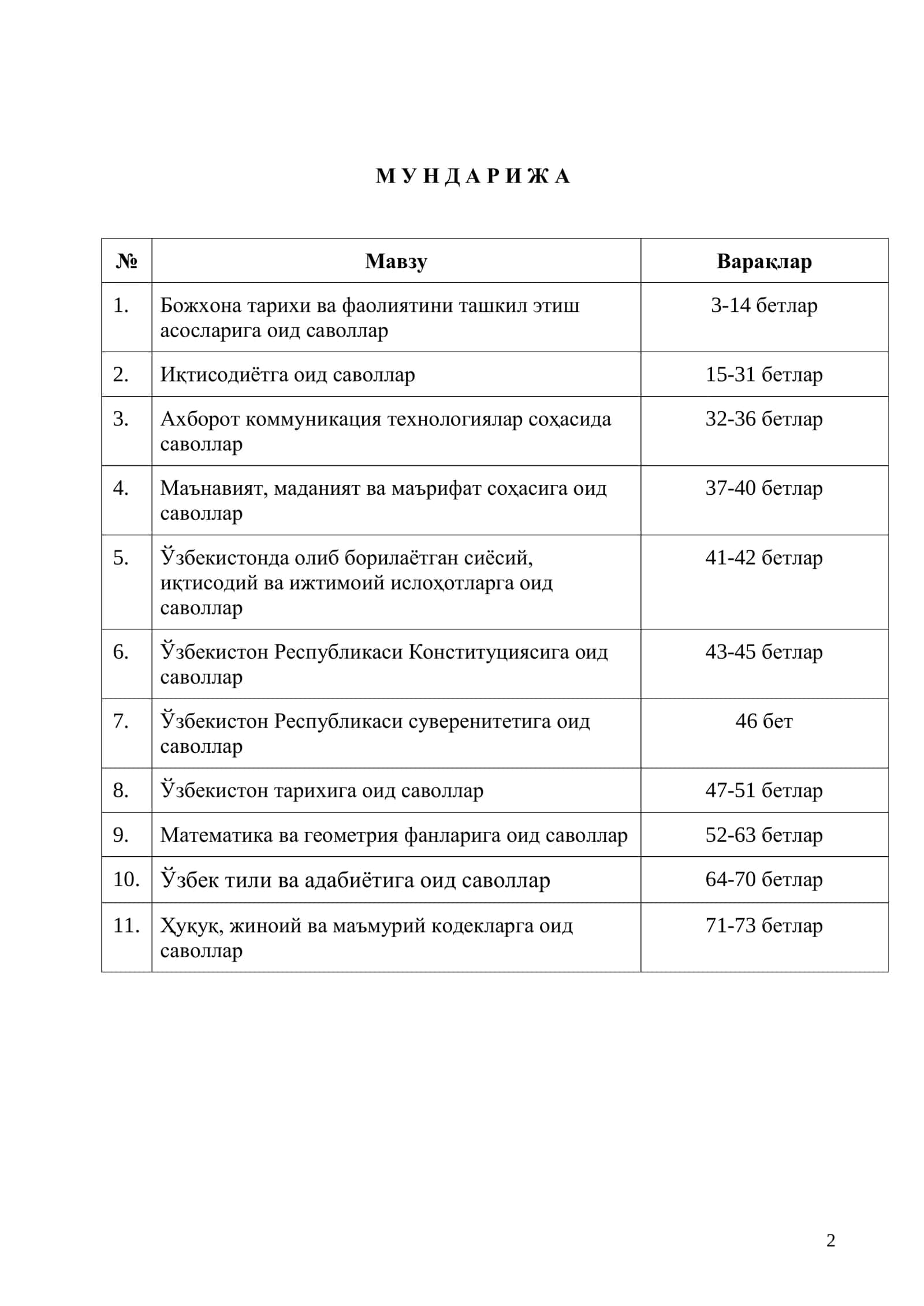 BOJXONA XIZMATIGA KIRISH UCHUN SAVOLLAR JAVOBLARI BILAN 2026 2