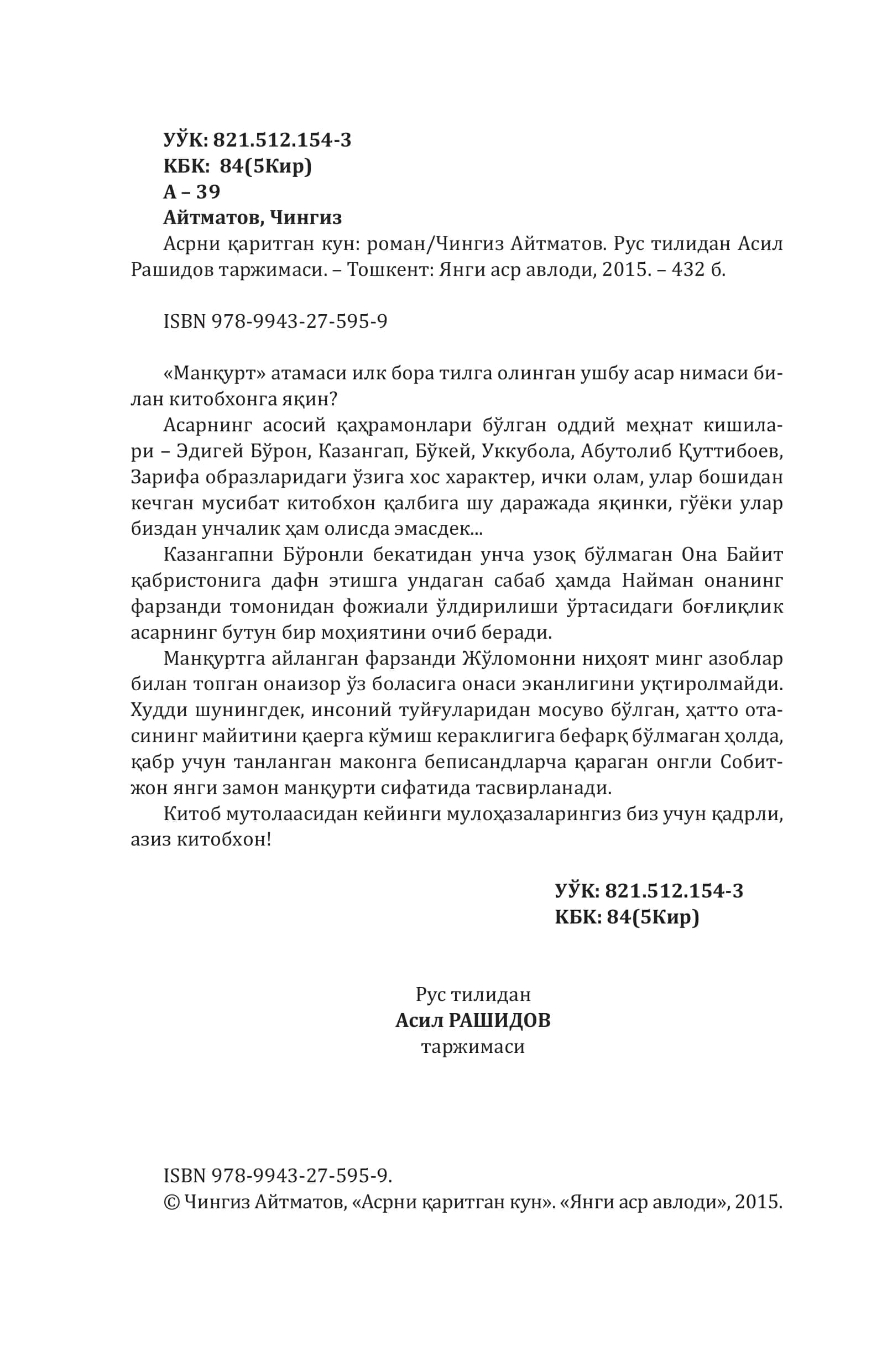 Asrni qaritgan kun. Asrga tatigulik kun - (Chingiz Aytmatov) 2