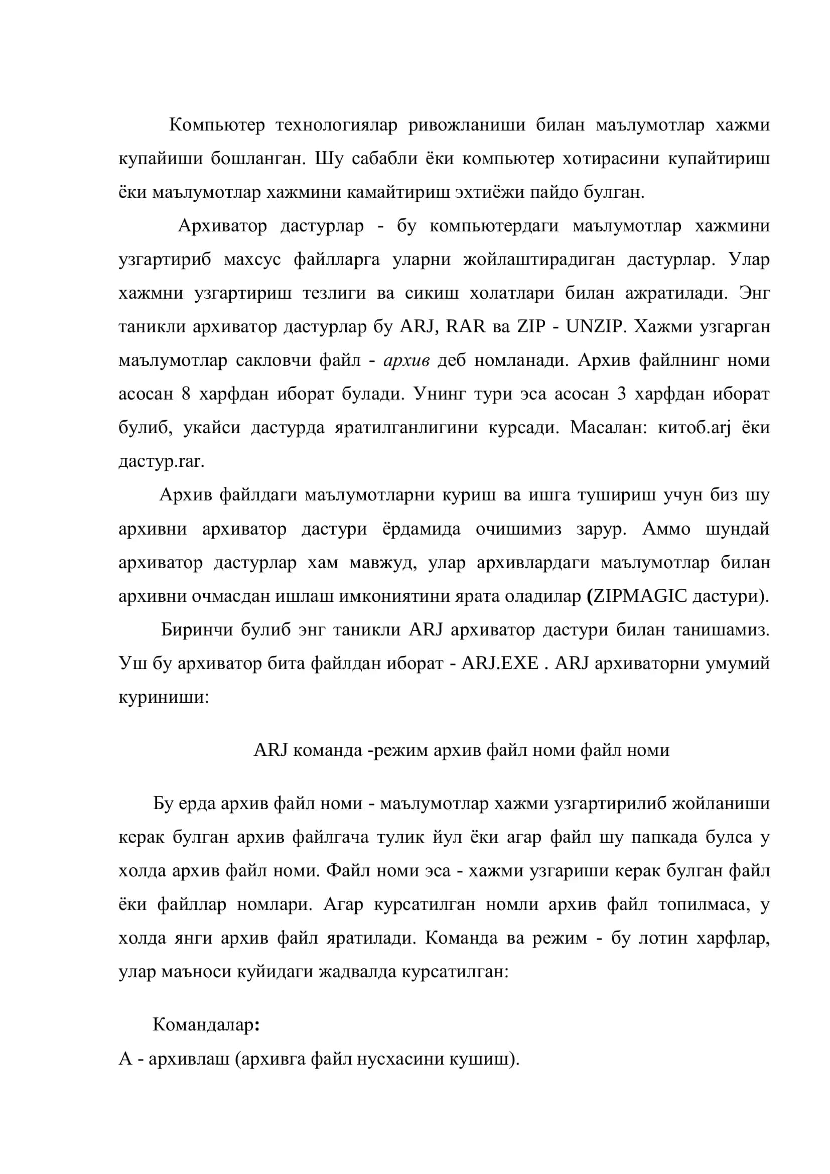 Архиватор дастурлар 2