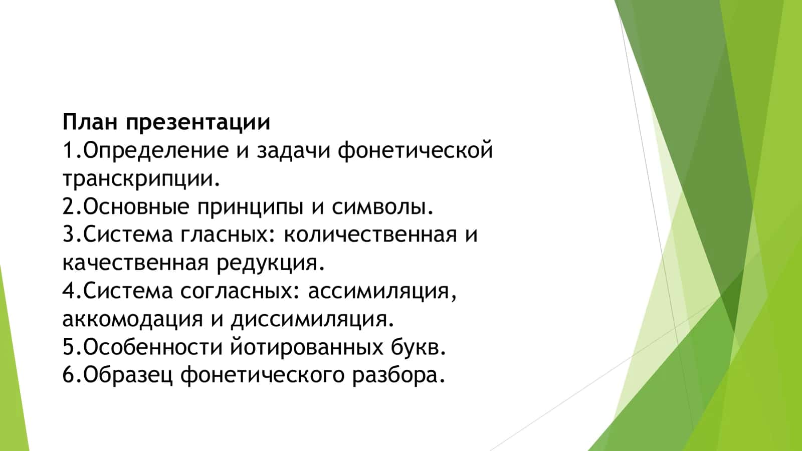 TRANSKRIPSIYA 2