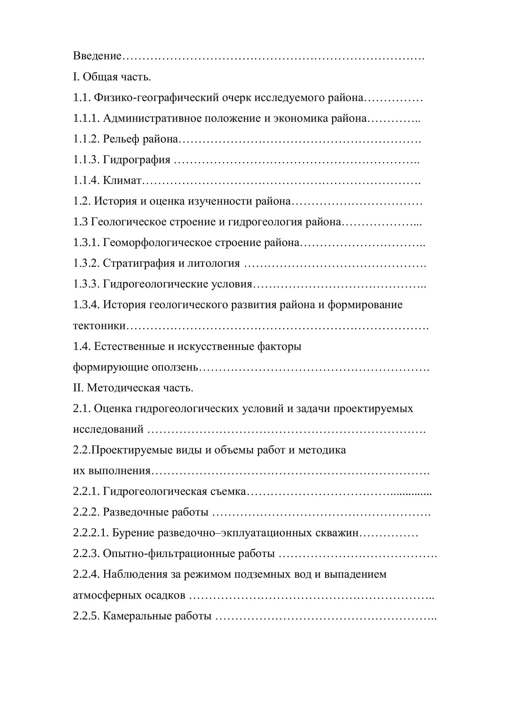Гидрогеологические исследования влияния подземных вод на устойчивость оползня 120 км автодороги Ташкент-Ош 2