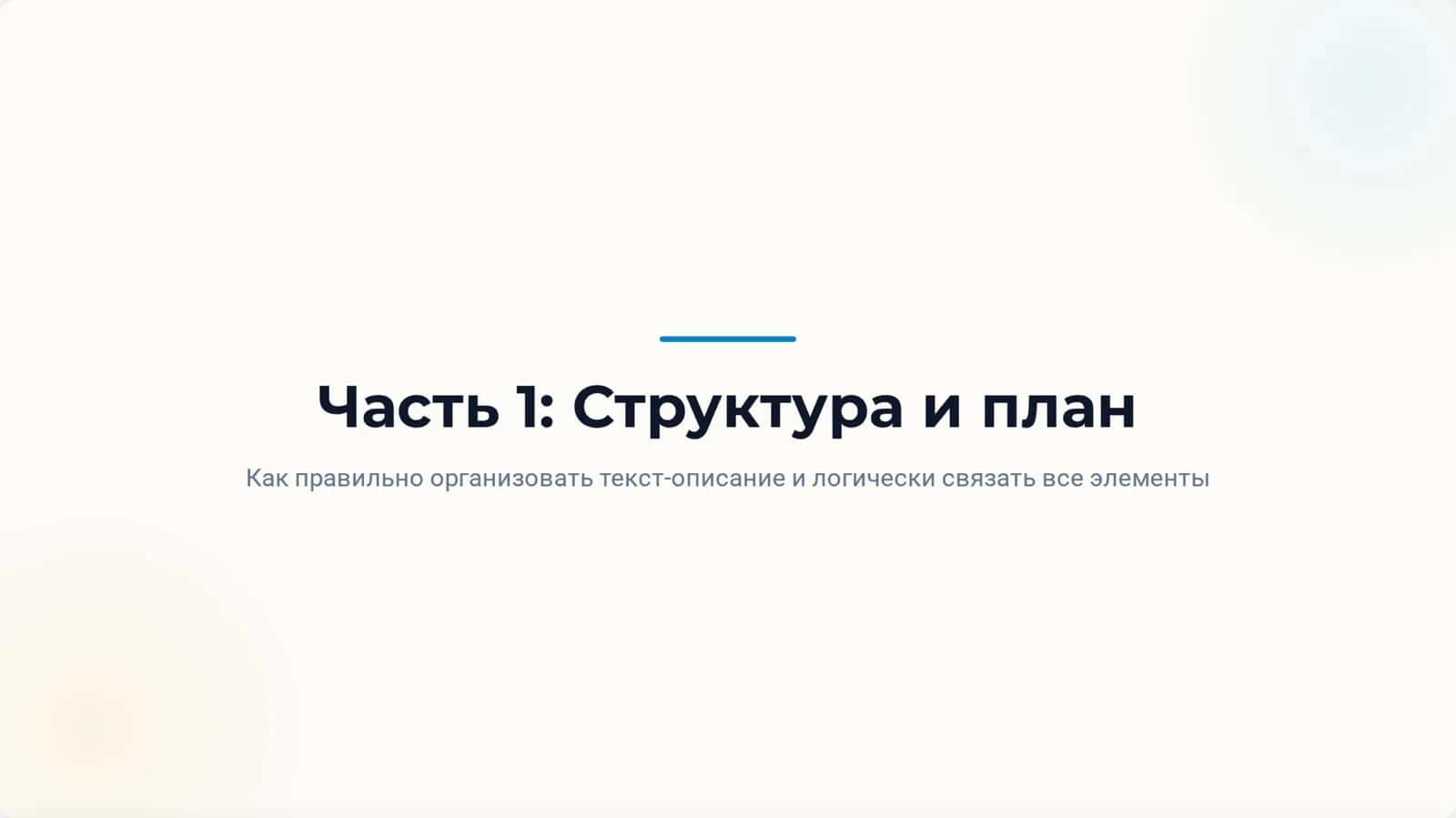 Описание внешности и характера ребëнка 2