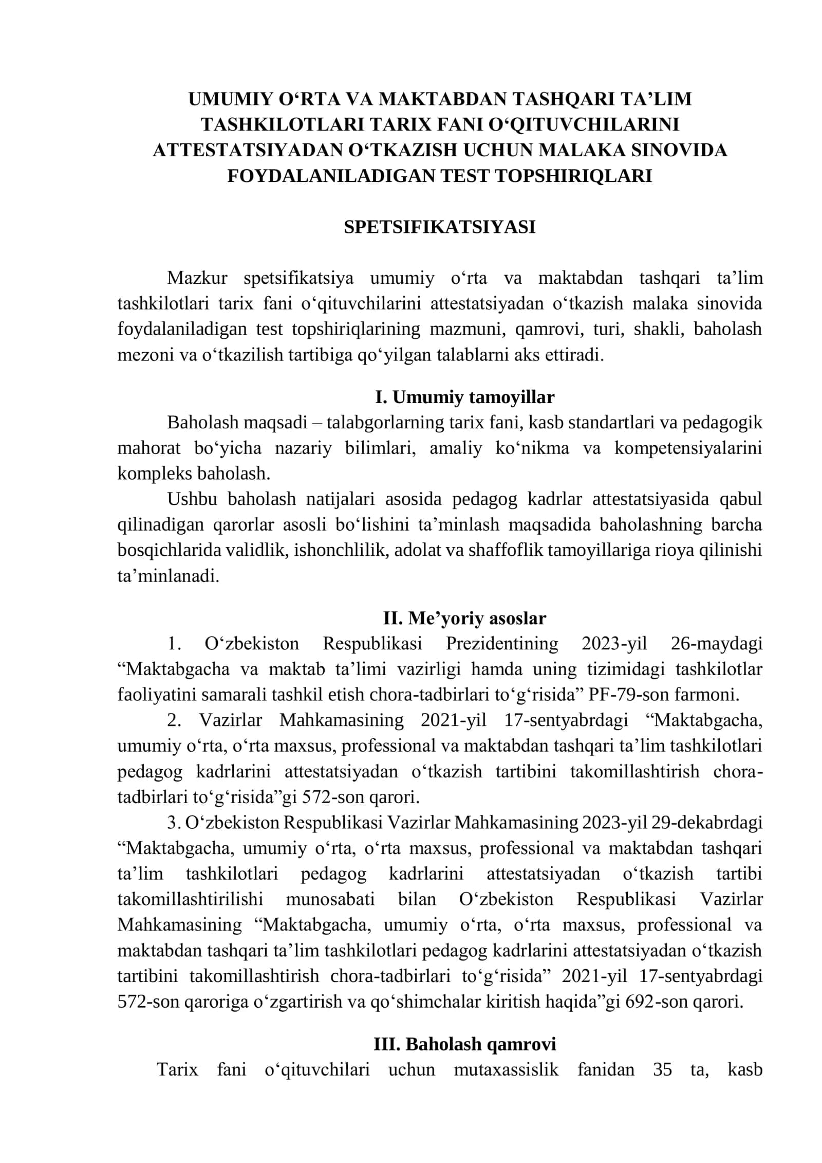 Ijtimoiy  fanlar o'qituvchilari uchun malaka (test) sinovlariga tayyorlanish bo'yicha tavsiyalar (nazorat materiallari spetsifikatsiyasi va adabiyotlar ro'yxati) TARIX 2